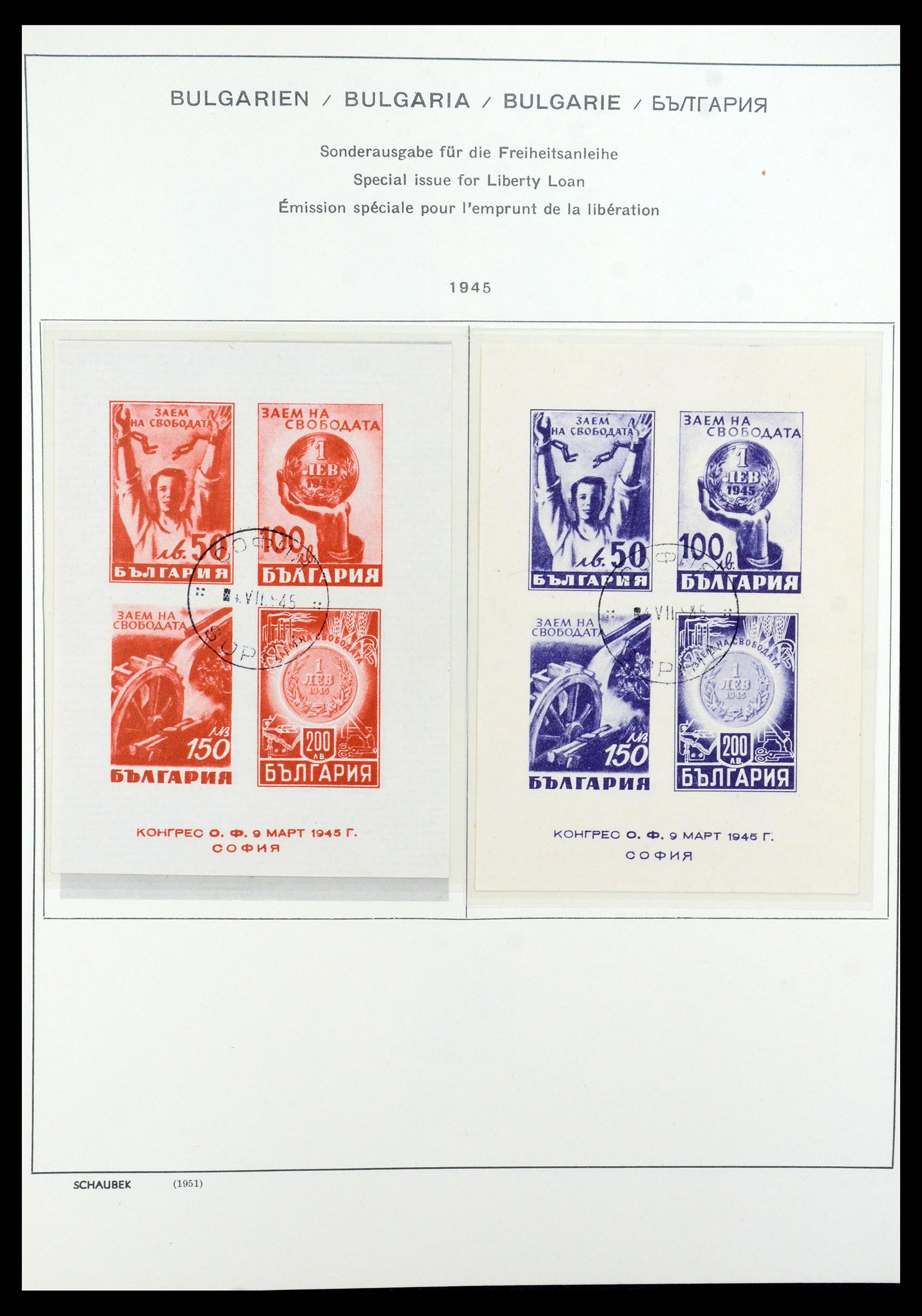 35980 041 - Stamp collection 35980 Bulgaria 1879-1968.