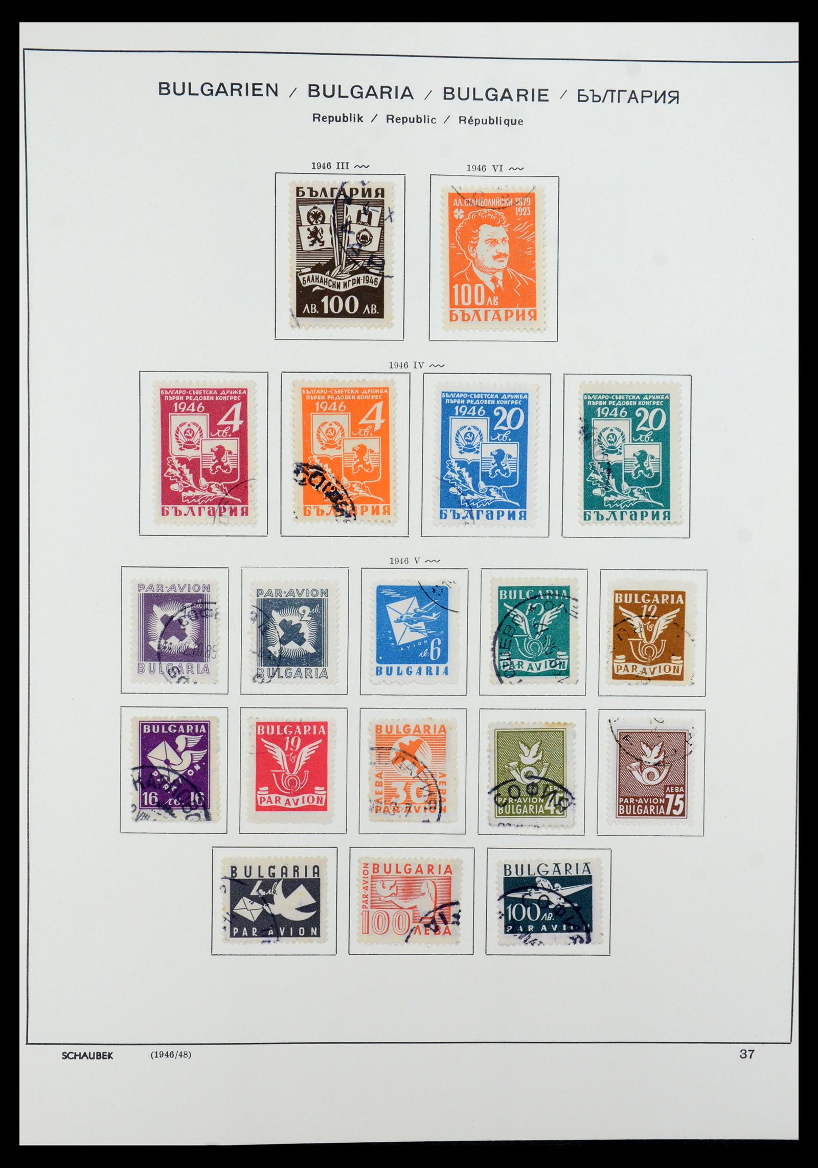 35980 043 - Stamp collection 35980 Bulgaria 1879-1968.