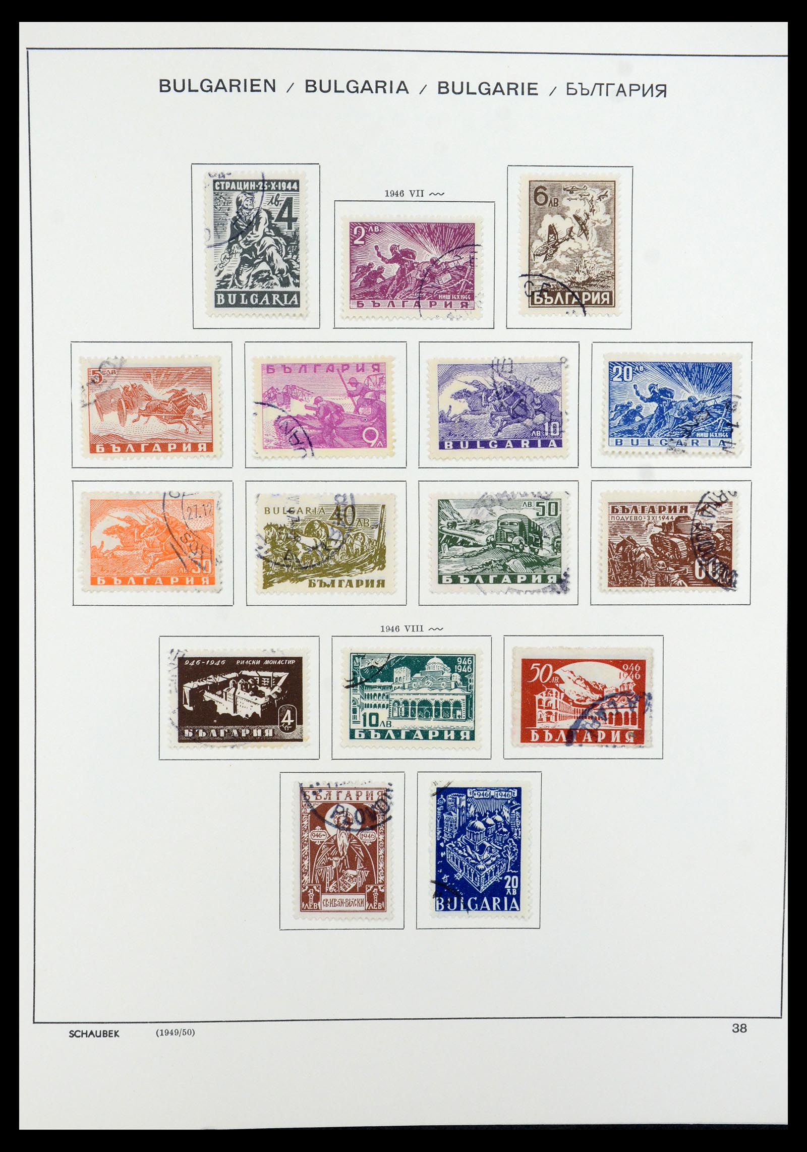 35980 044 - Postzegelverzameling 35980 Bulgarije 1879-1968.