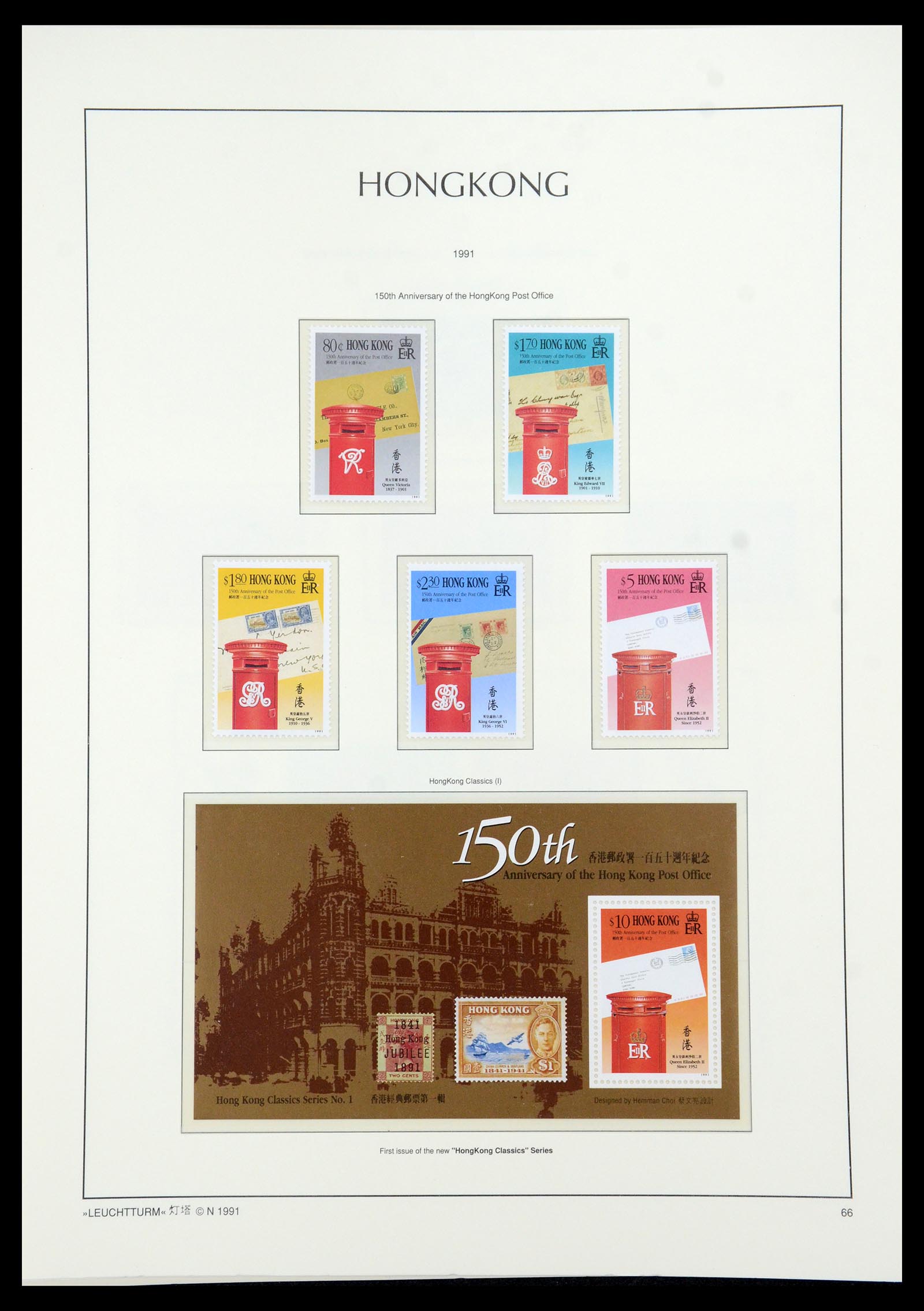 35997 054 - Postzegelverzameling 35997 Hongkong 1949-1996.