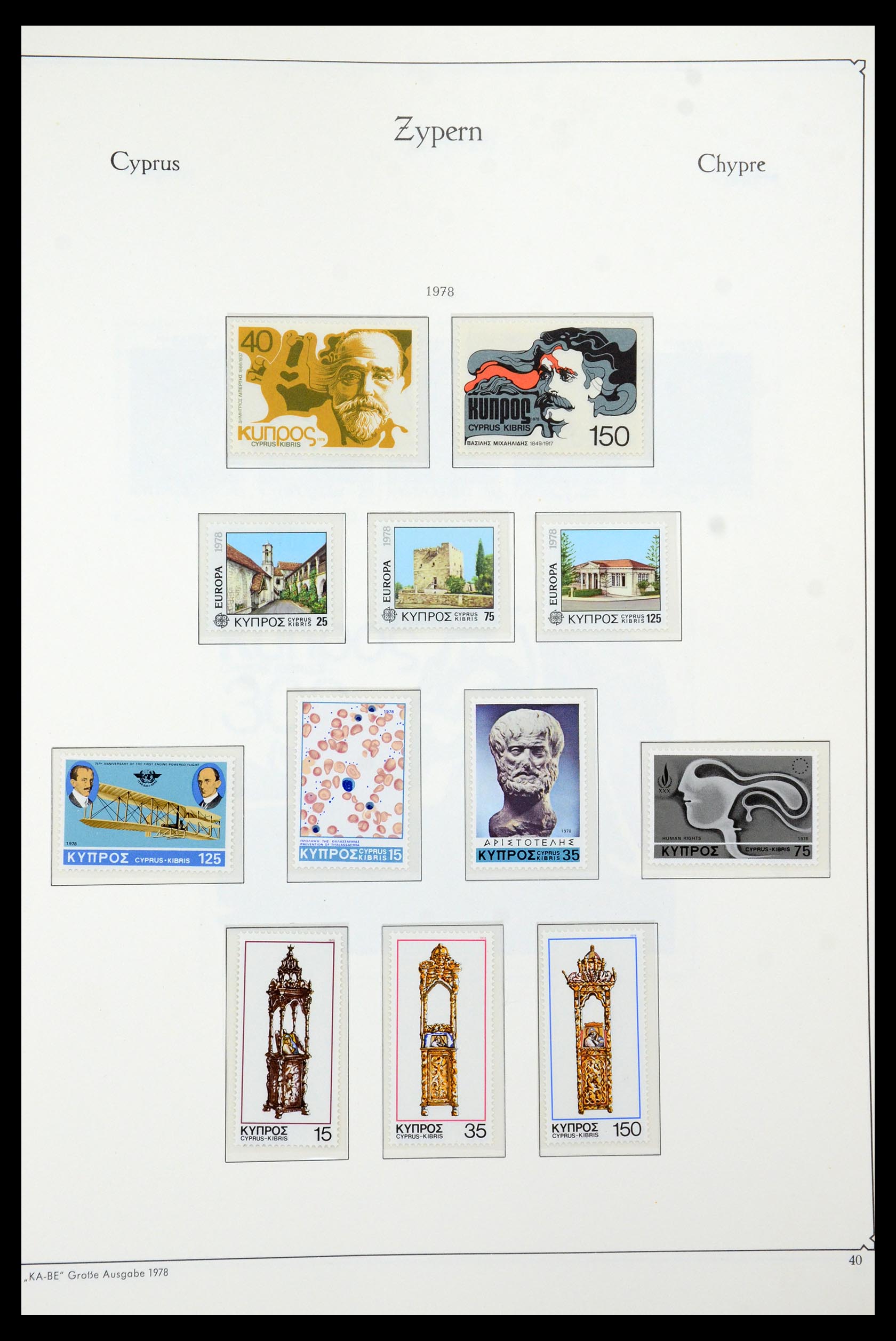 35998 044 - Postzegelverzameling 35998 Cyprus 1935-2004.