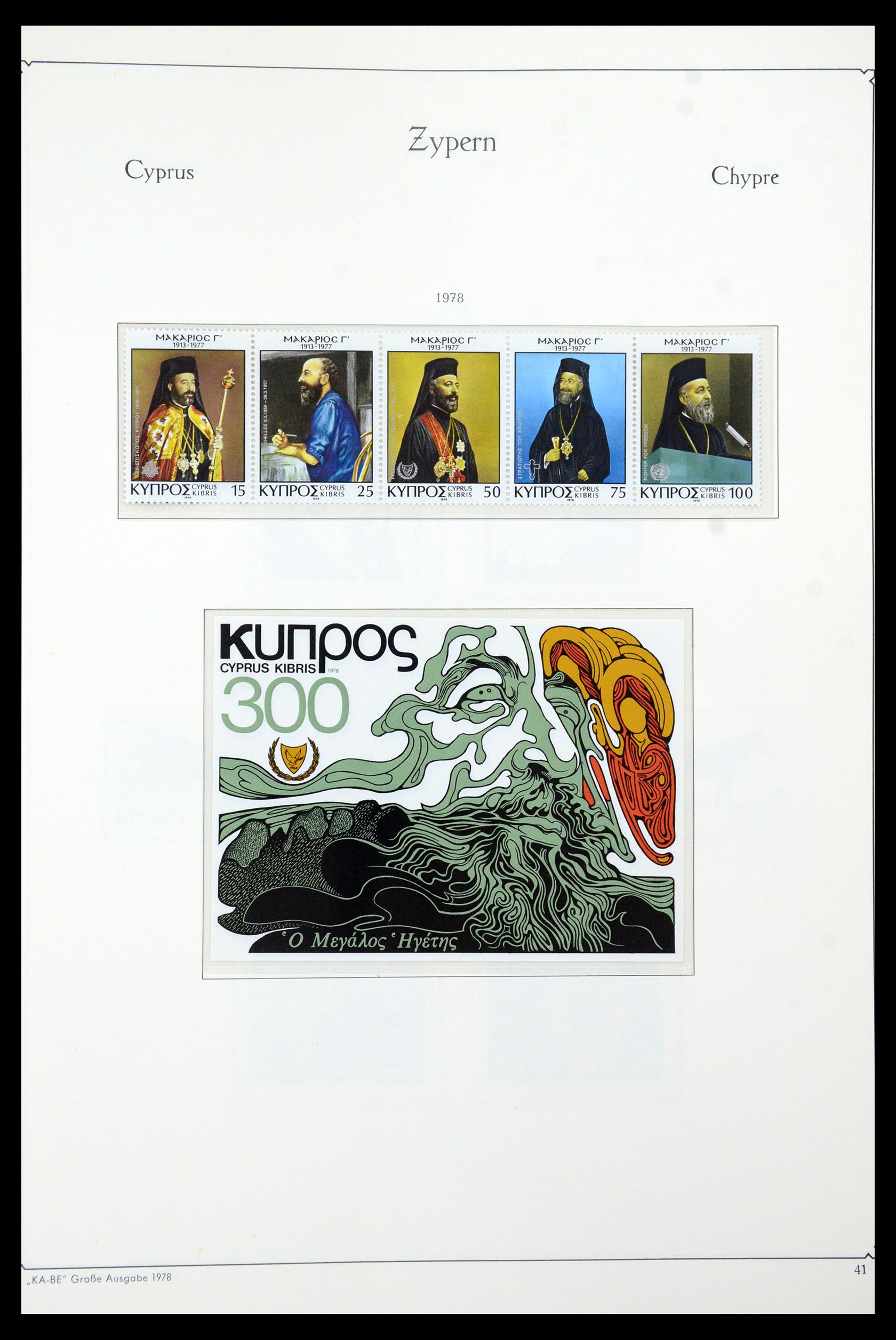 35998 045 - Stamp collection 35998 Cyprus 1935-2004.
