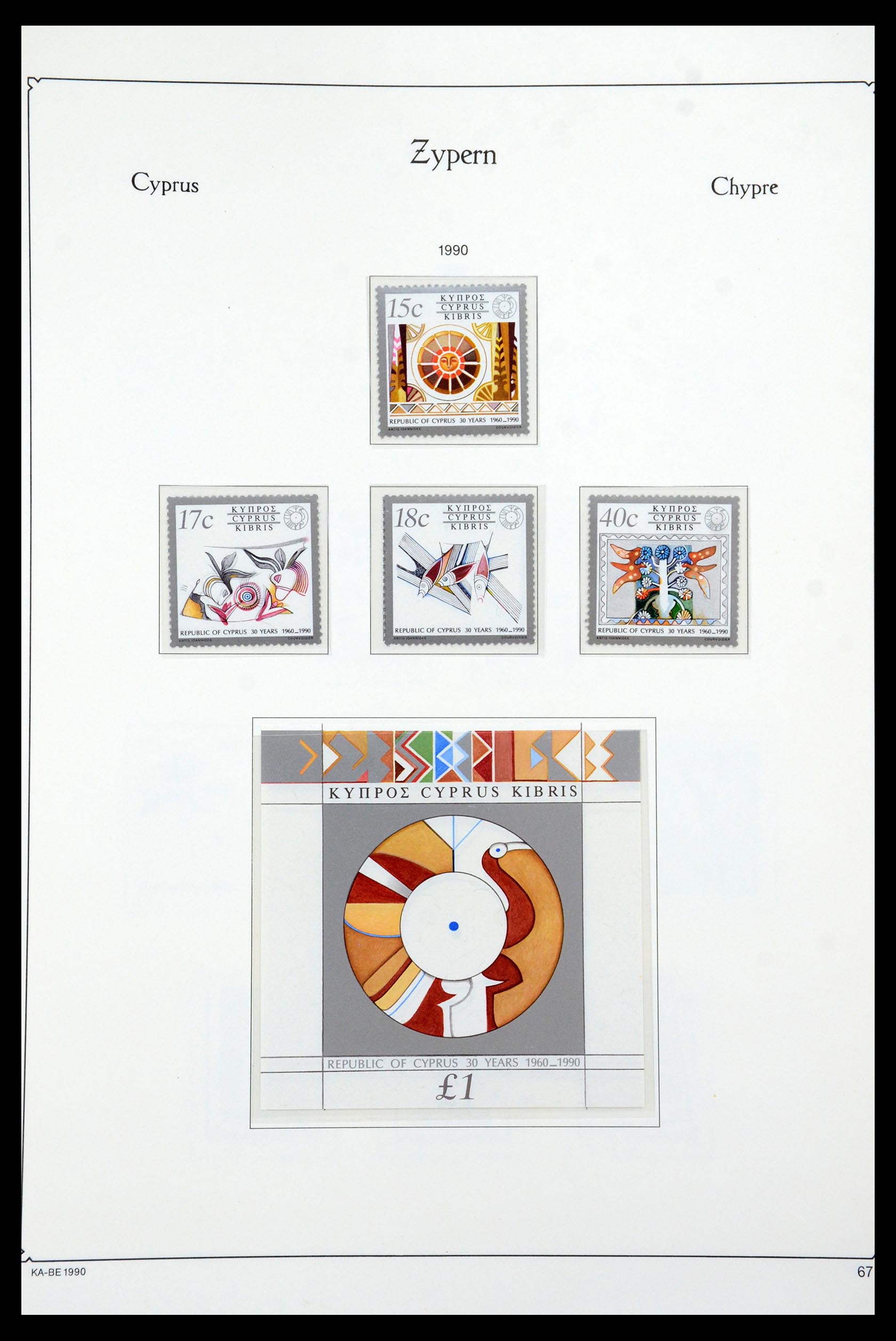 35998 071 - Postzegelverzameling 35998 Cyprus 1935-2004.