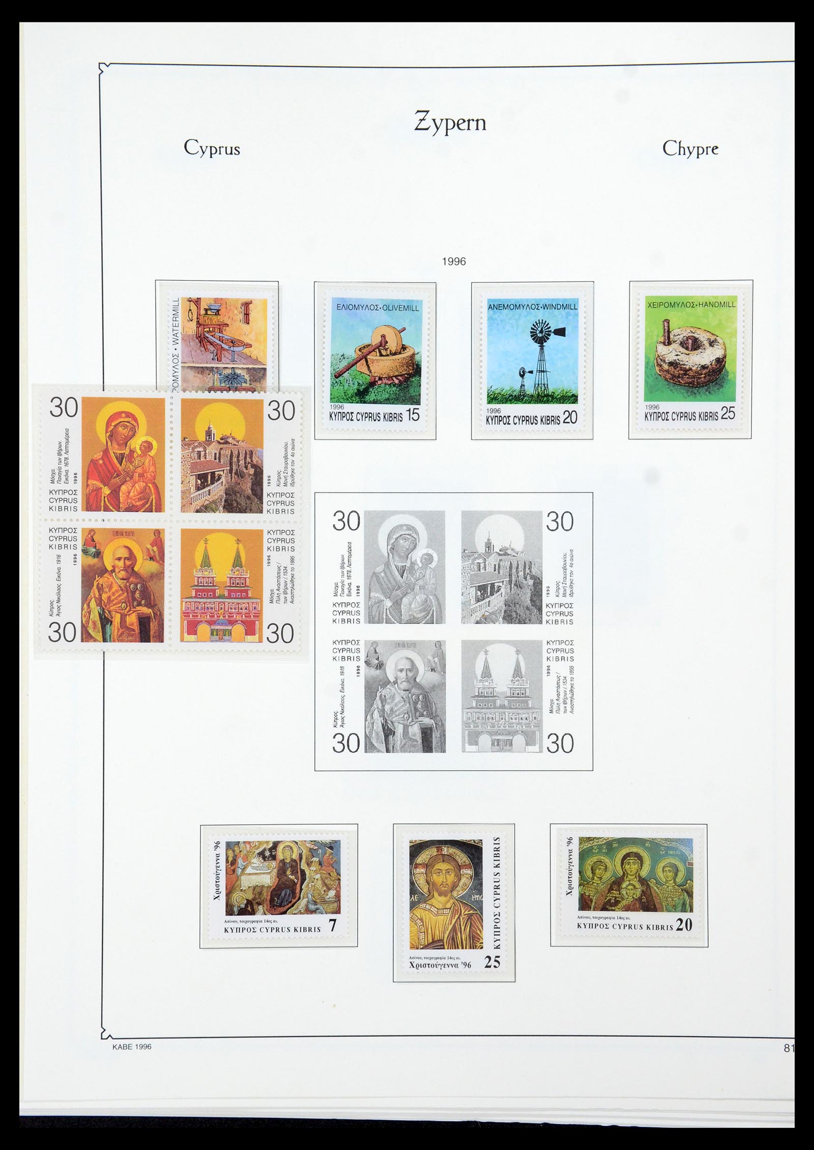 35998 085 - Postzegelverzameling 35998 Cyprus 1935-2004.