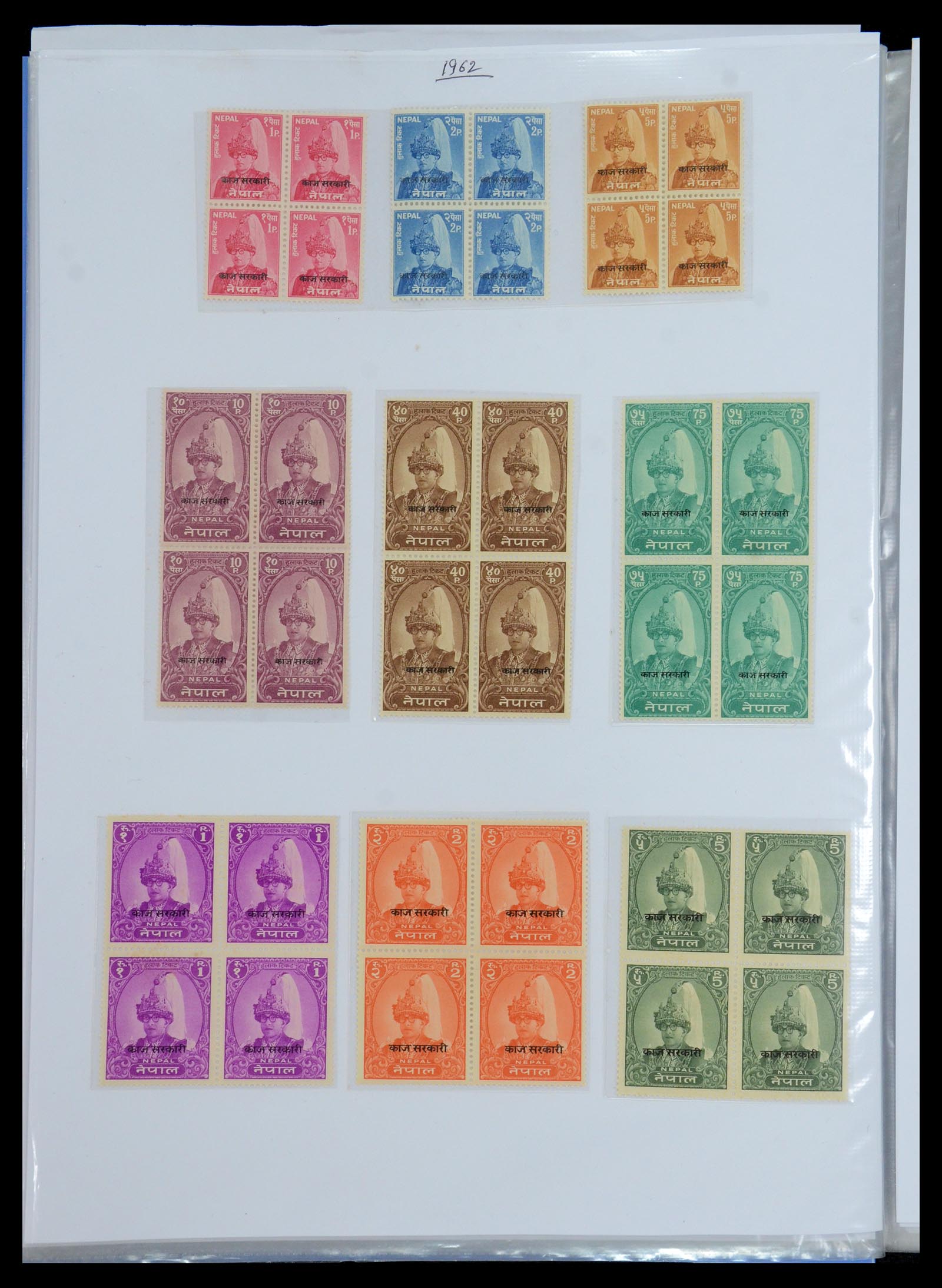 36038 016 - Postzegelverzameling 36038 Nepal 1899-2020!