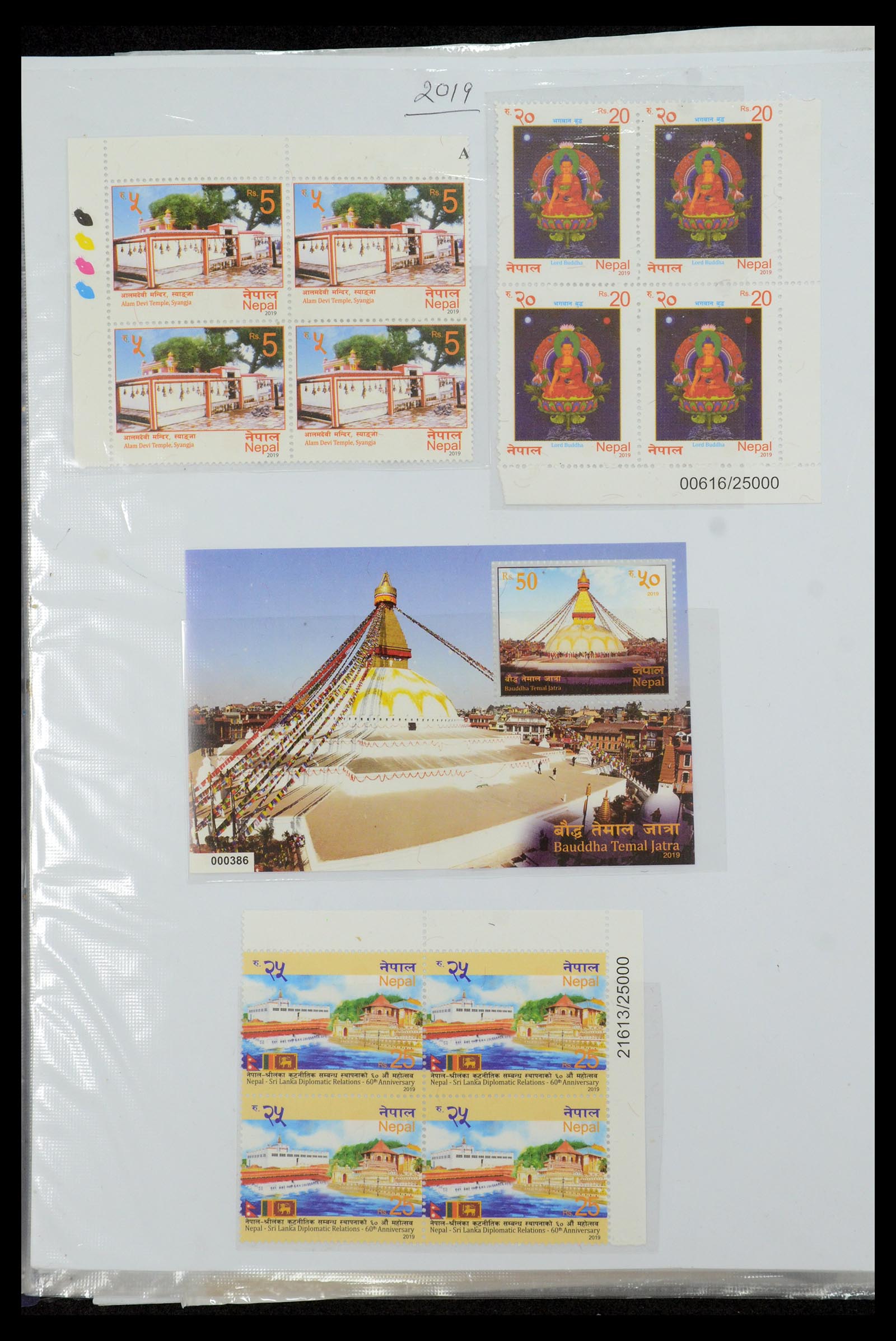 36038 212 - Stamp collection 36038 Nepal 1899-2020!