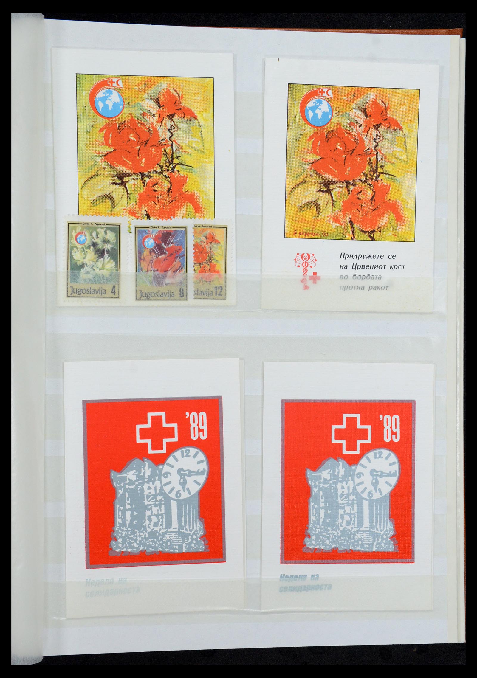 36107 310 - Postzegelverzameling 36107 Joegoslavië 1918-2003.