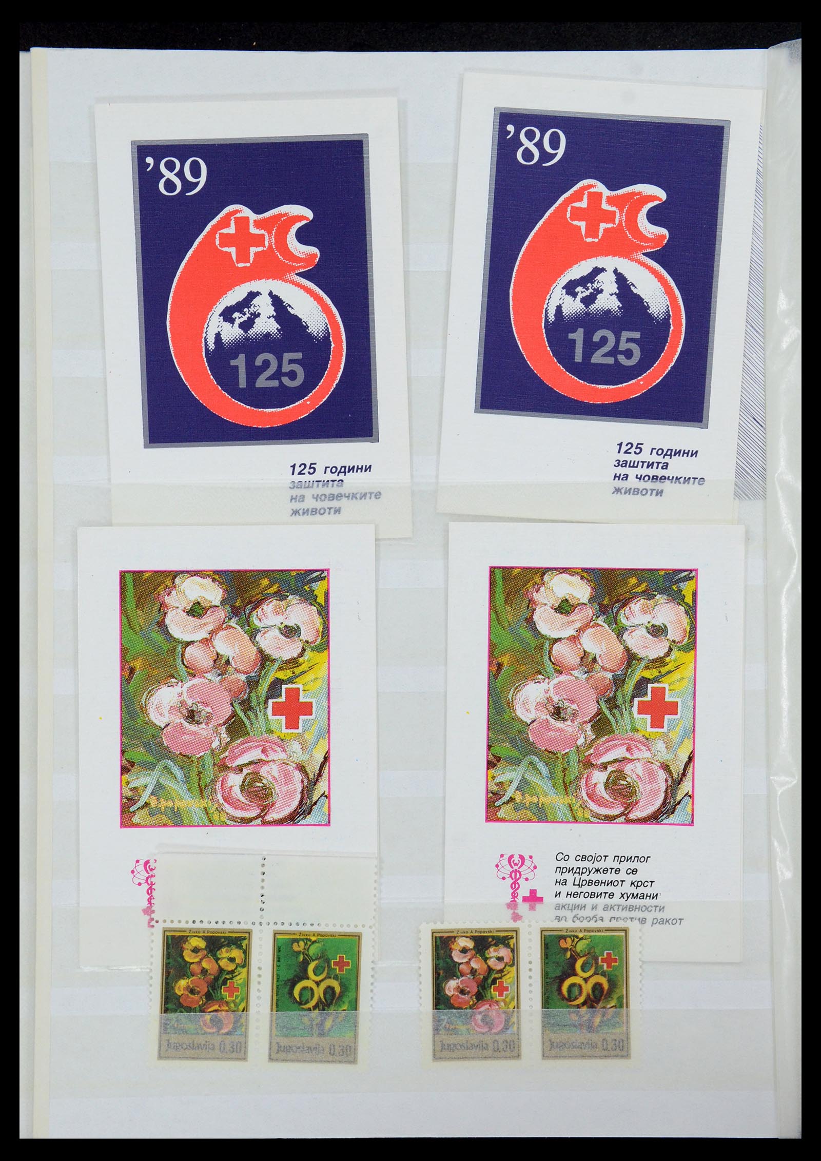 36107 312 - Stamp collection 36107 Yugoslavia 1918-2003.