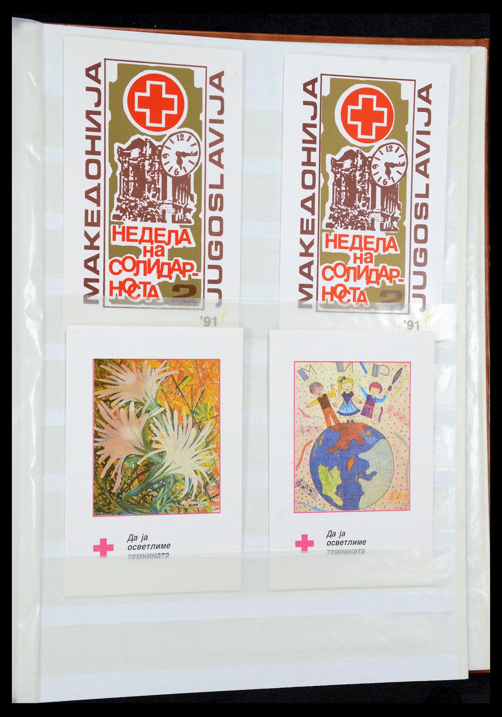 36107 314 - Stamp collection 36107 Yugoslavia 1918-2003.