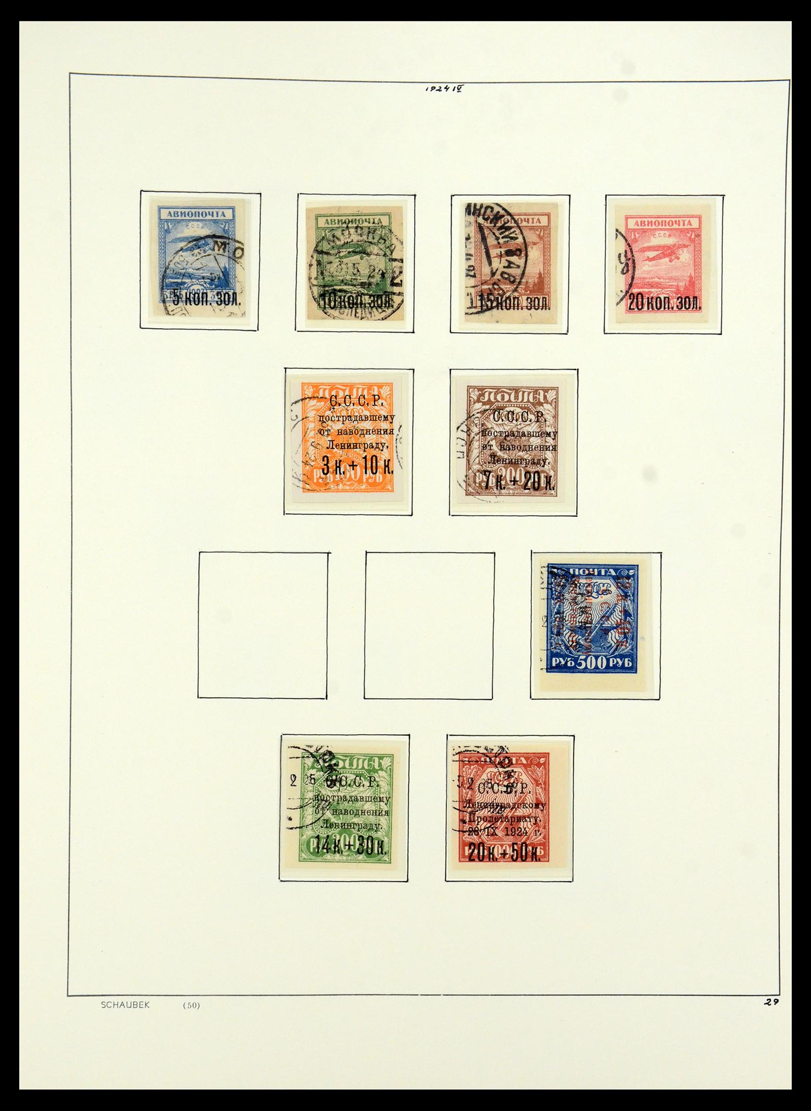 36120 033 - Postzegelverzameling 36120 Rusland 1858-1960.