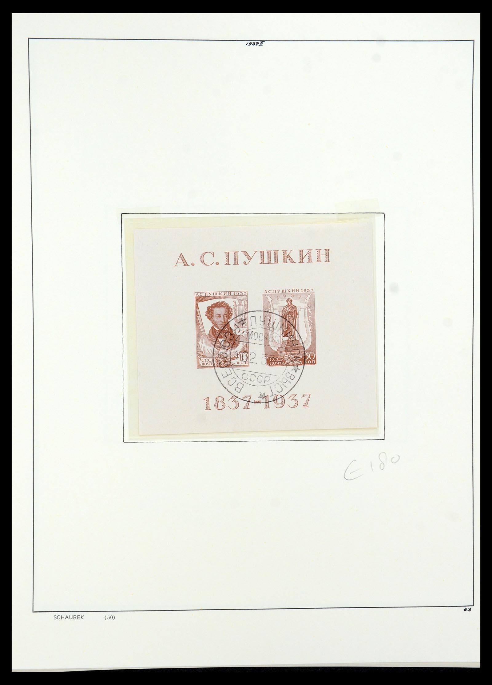 36120 071 - Postzegelverzameling 36120 Rusland 1858-1960.