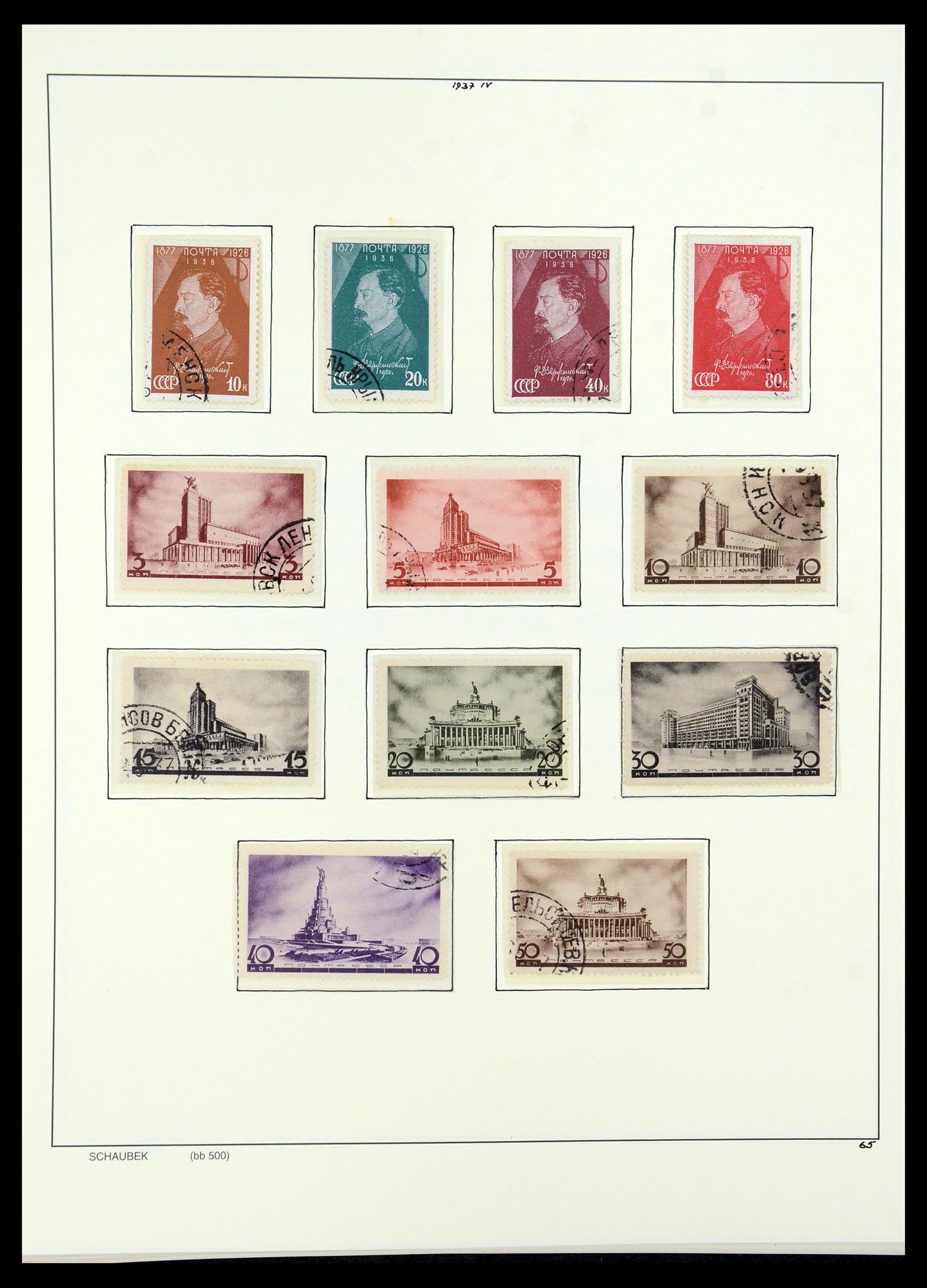 36120 073 - Postzegelverzameling 36120 Rusland 1858-1960.