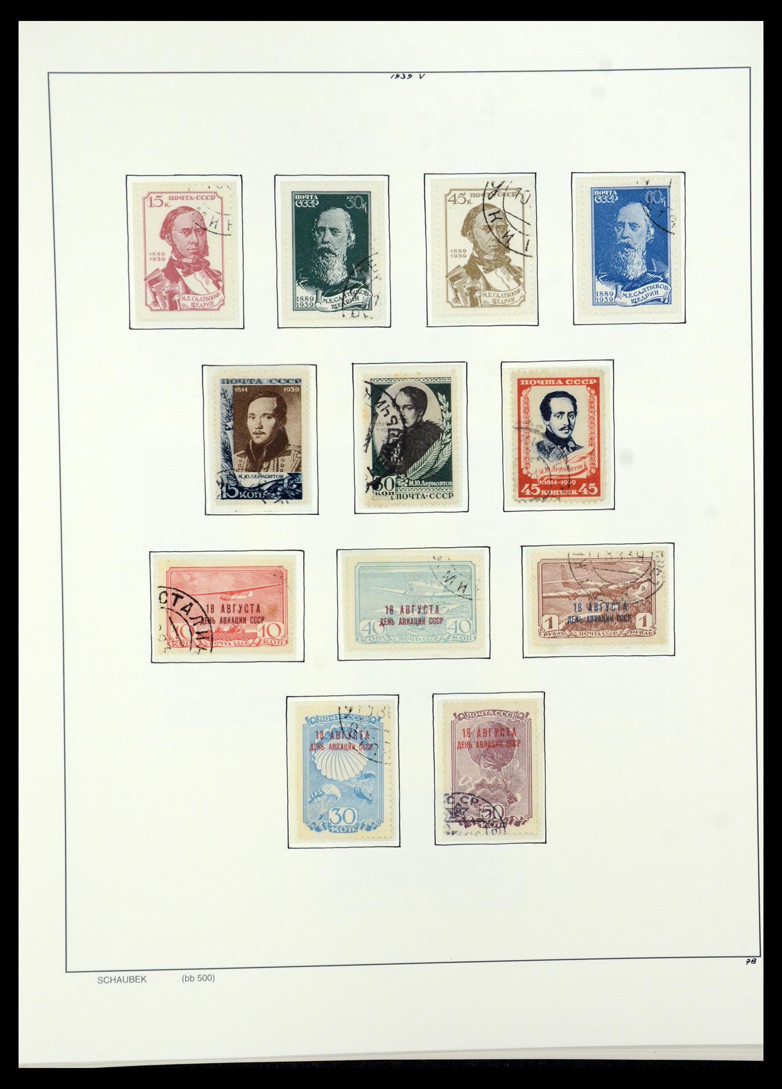 36120 086 - Stamp collection 36120 Russia 1858-1960.