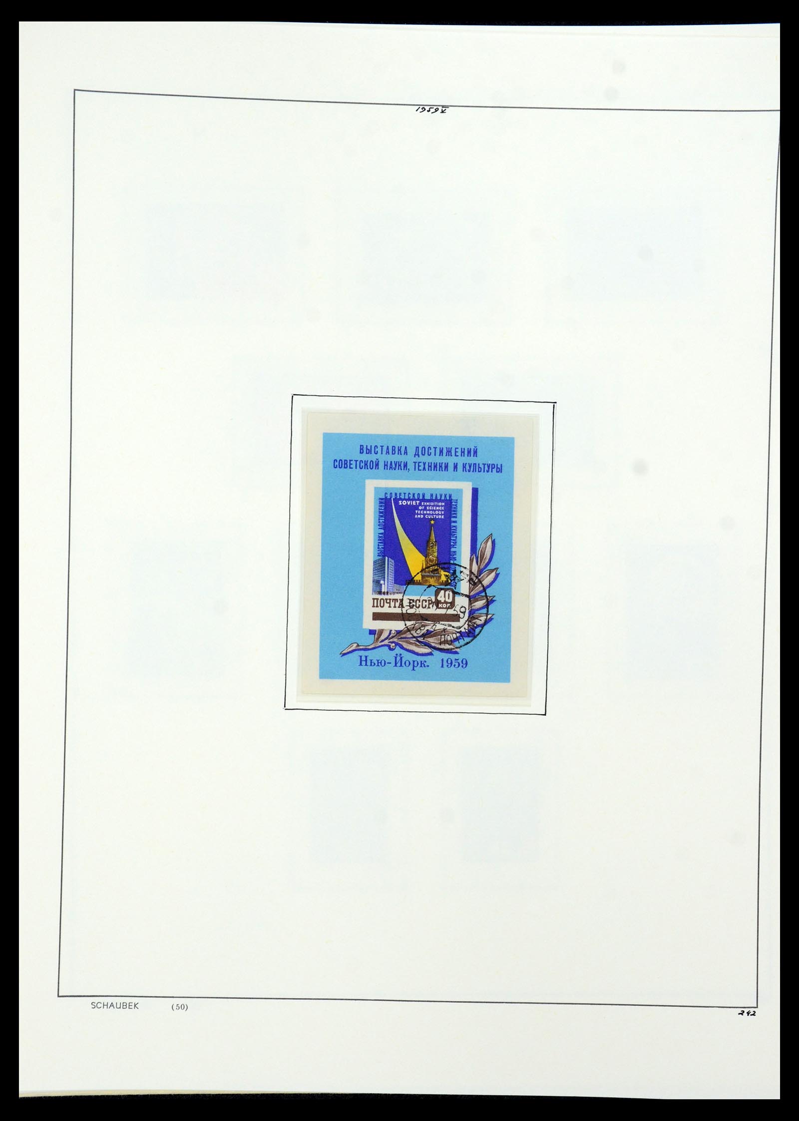 36120 249 - Postzegelverzameling 36120 Rusland 1858-1960.