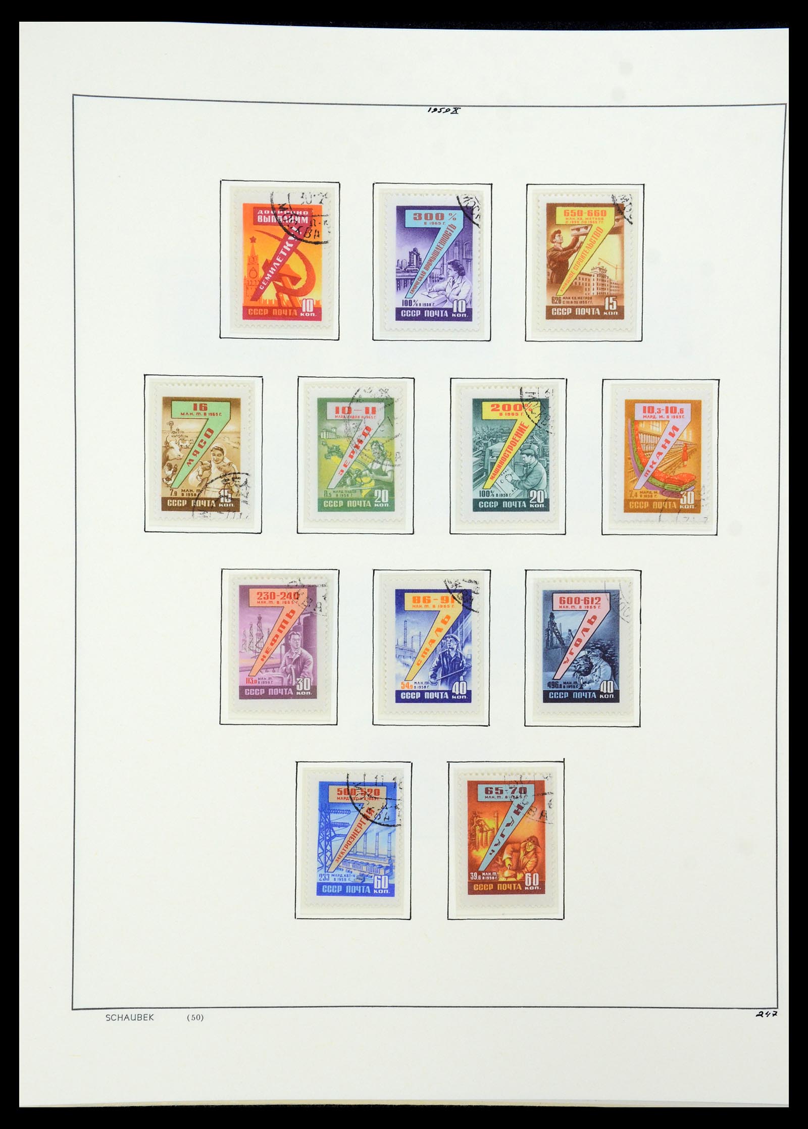 36120 254 - Postzegelverzameling 36120 Rusland 1858-1960.