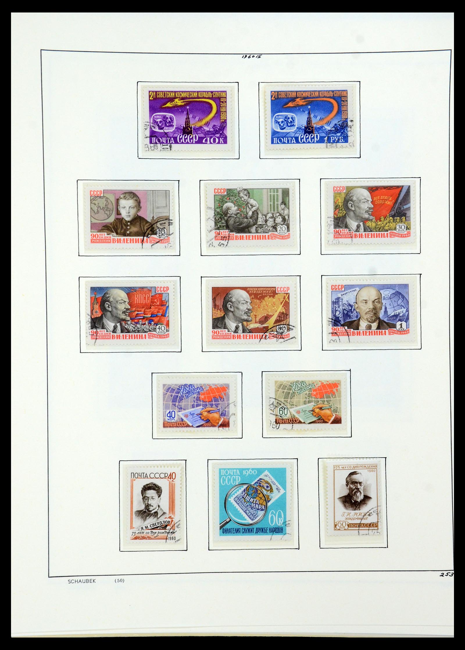 36120 260 - Postzegelverzameling 36120 Rusland 1858-1960.