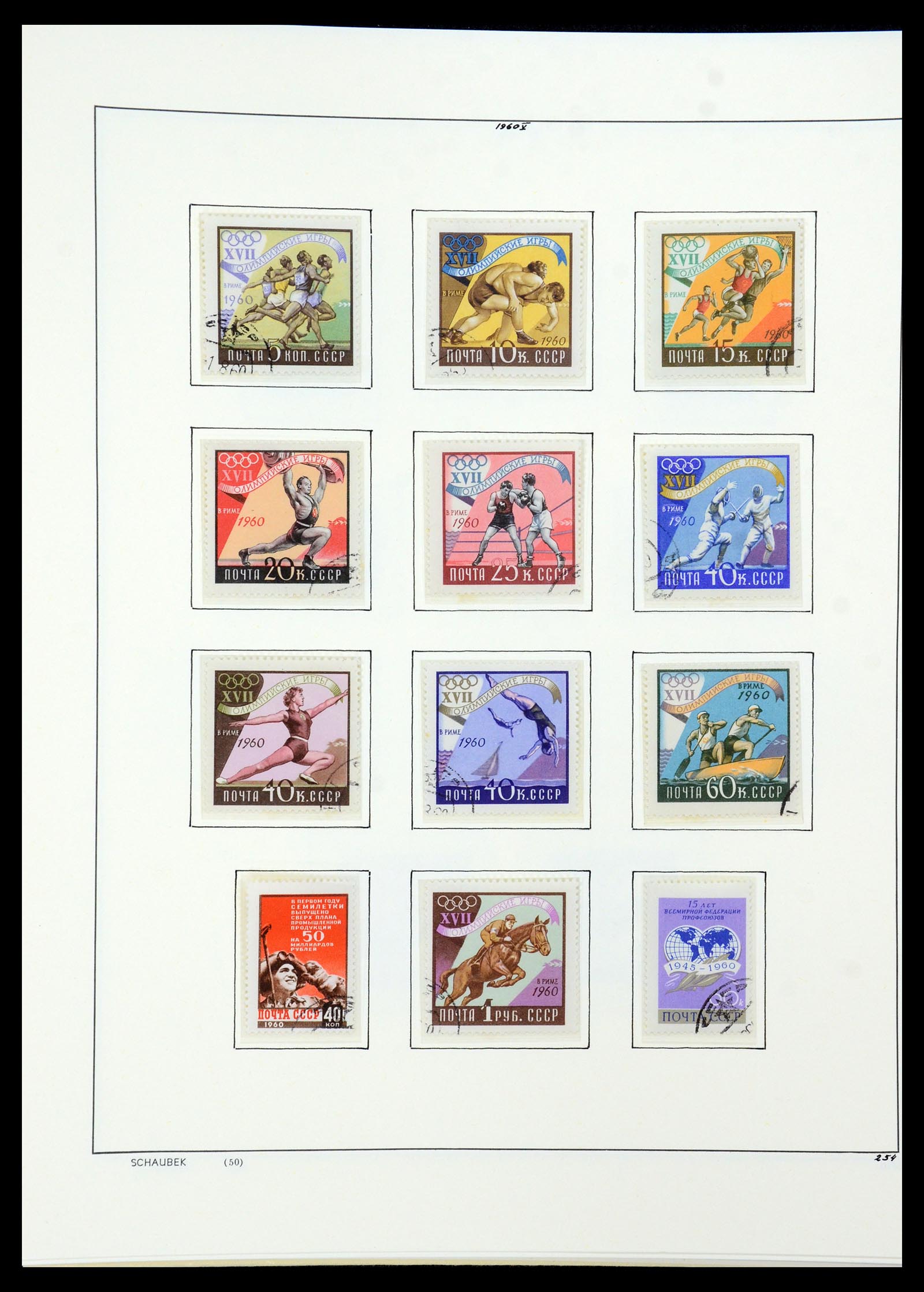 36120 261 - Postzegelverzameling 36120 Rusland 1858-1960.