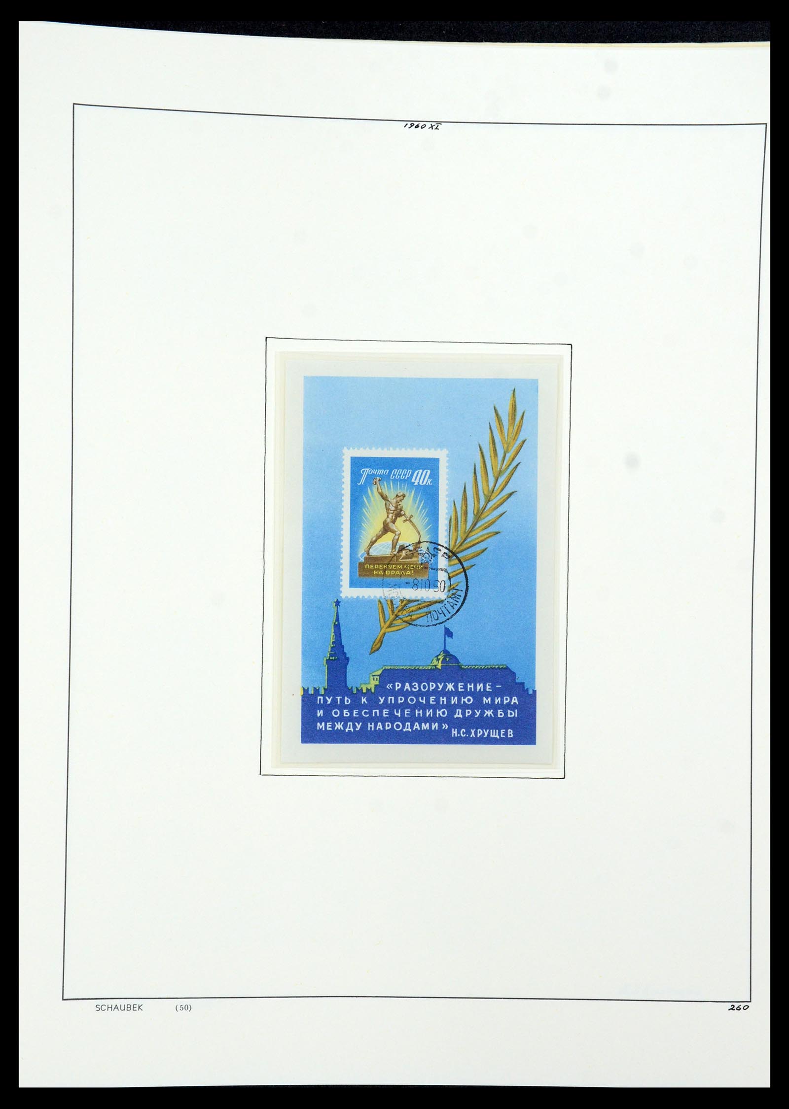 36120 267 - Postzegelverzameling 36120 Rusland 1858-1960.
