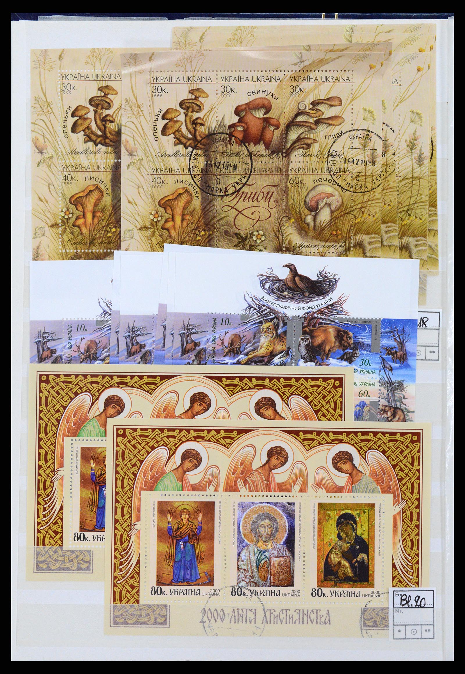 36190 006 - Postzegelverzameling 36190 Oekraïne 1918-2010.