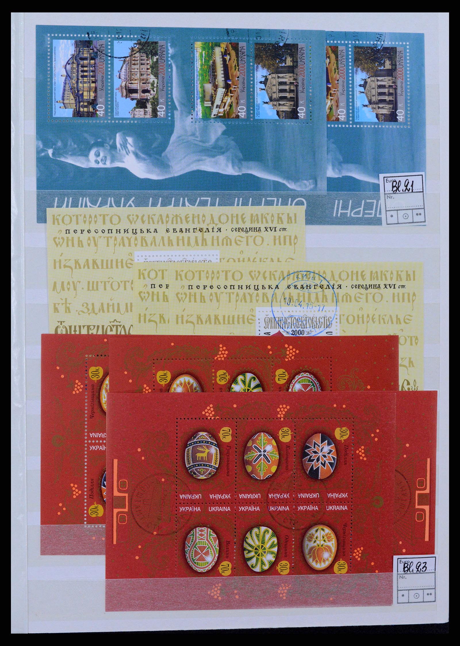 36190 007 - Stamp collection 36190 Ukraine 1918-2010.