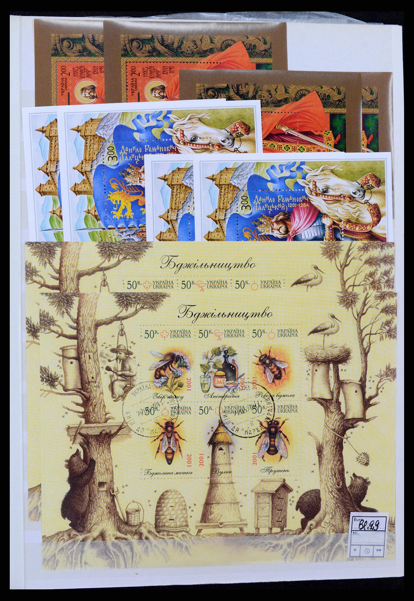 36190 009 - Postzegelverzameling 36190 Oekraïne 1918-2010.