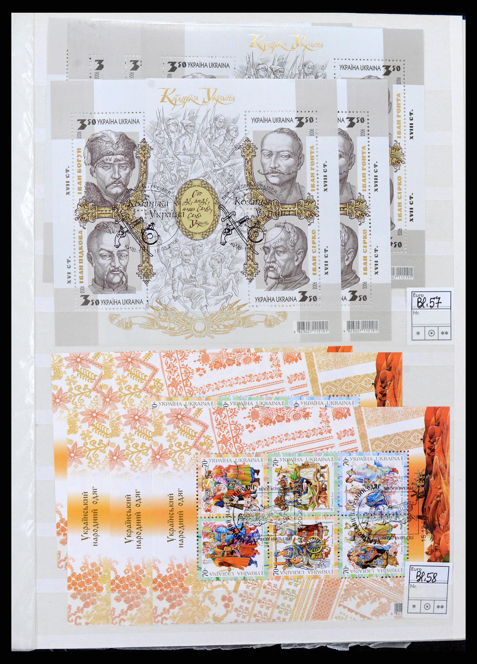 36190 019 - Stamp collection 36190 Ukraine 1918-2010.