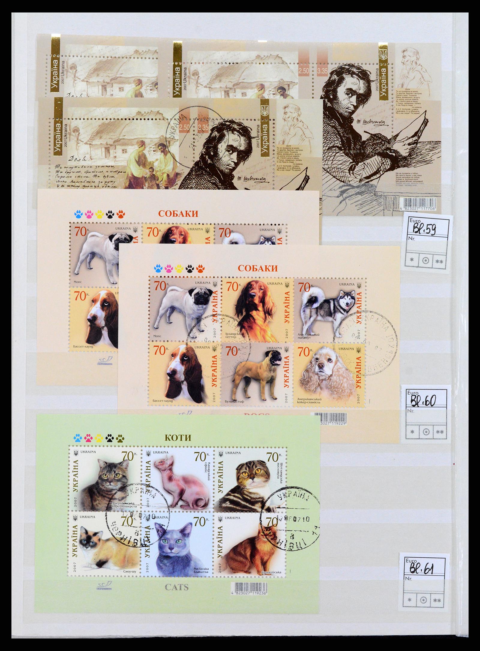 36190 020 - Postzegelverzameling 36190 Oekraïne 1918-2010.