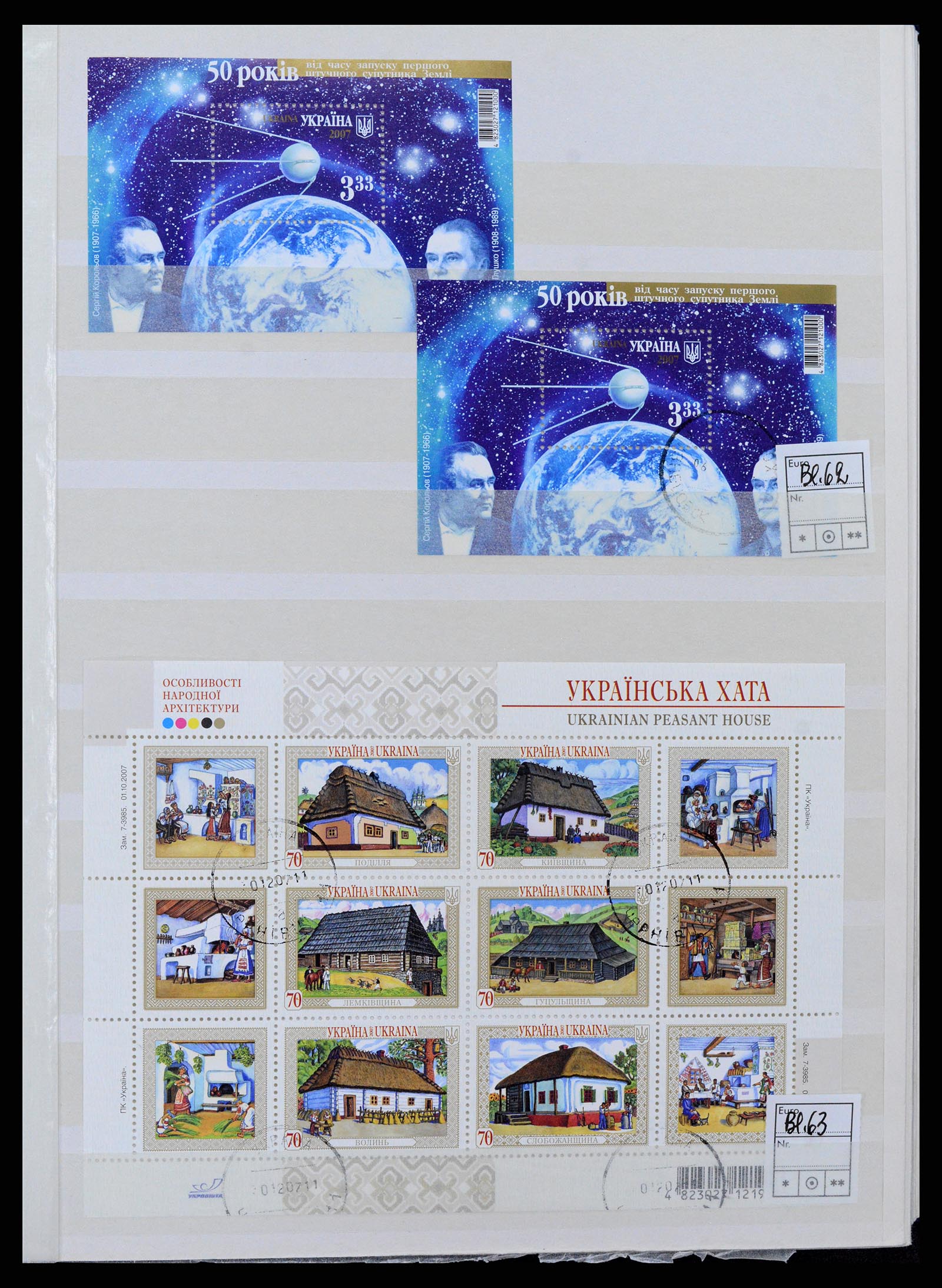 36190 021 - Stamp collection 36190 Ukraine 1918-2010.