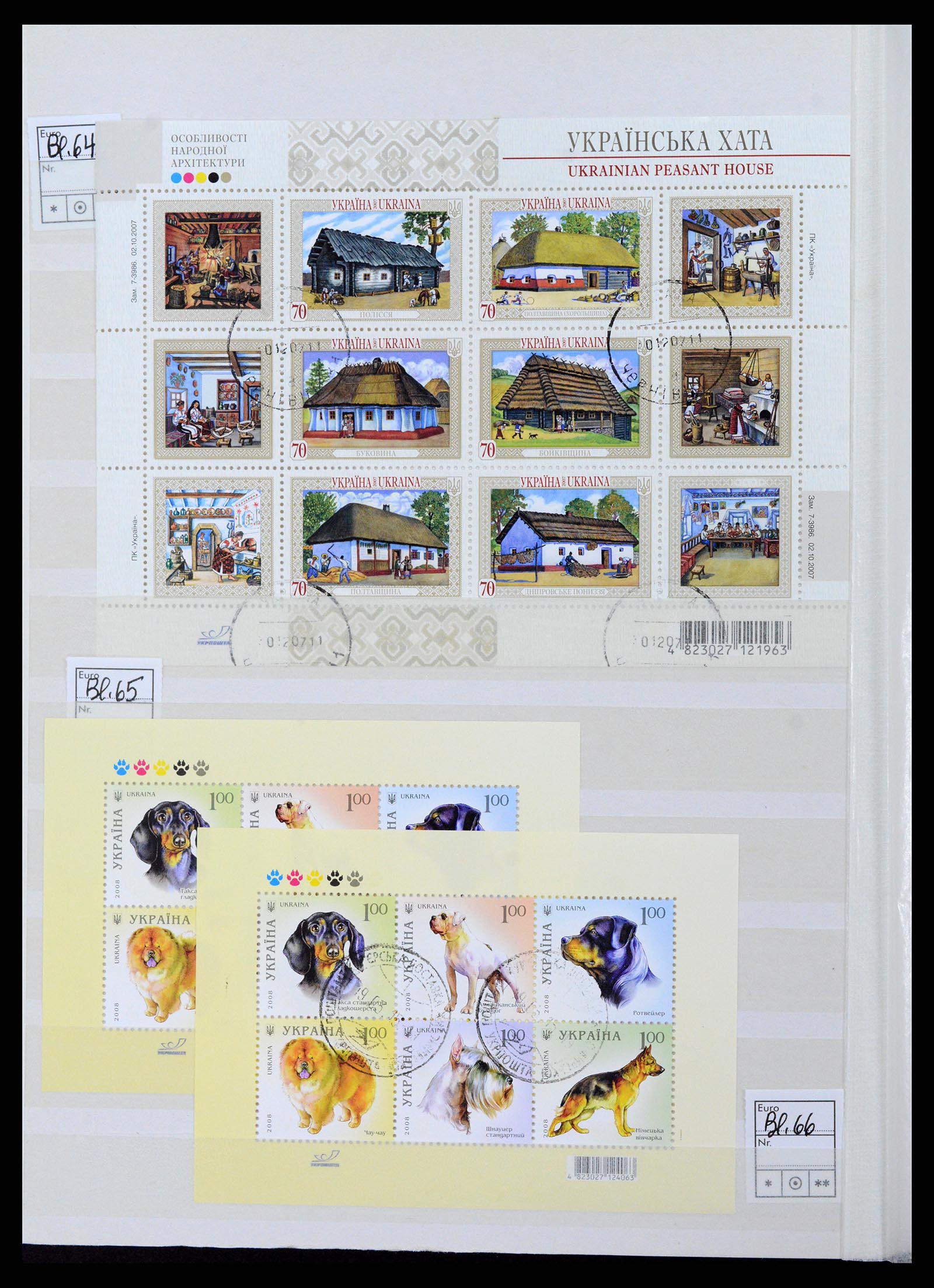 36190 022 - Stamp collection 36190 Ukraine 1918-2010.