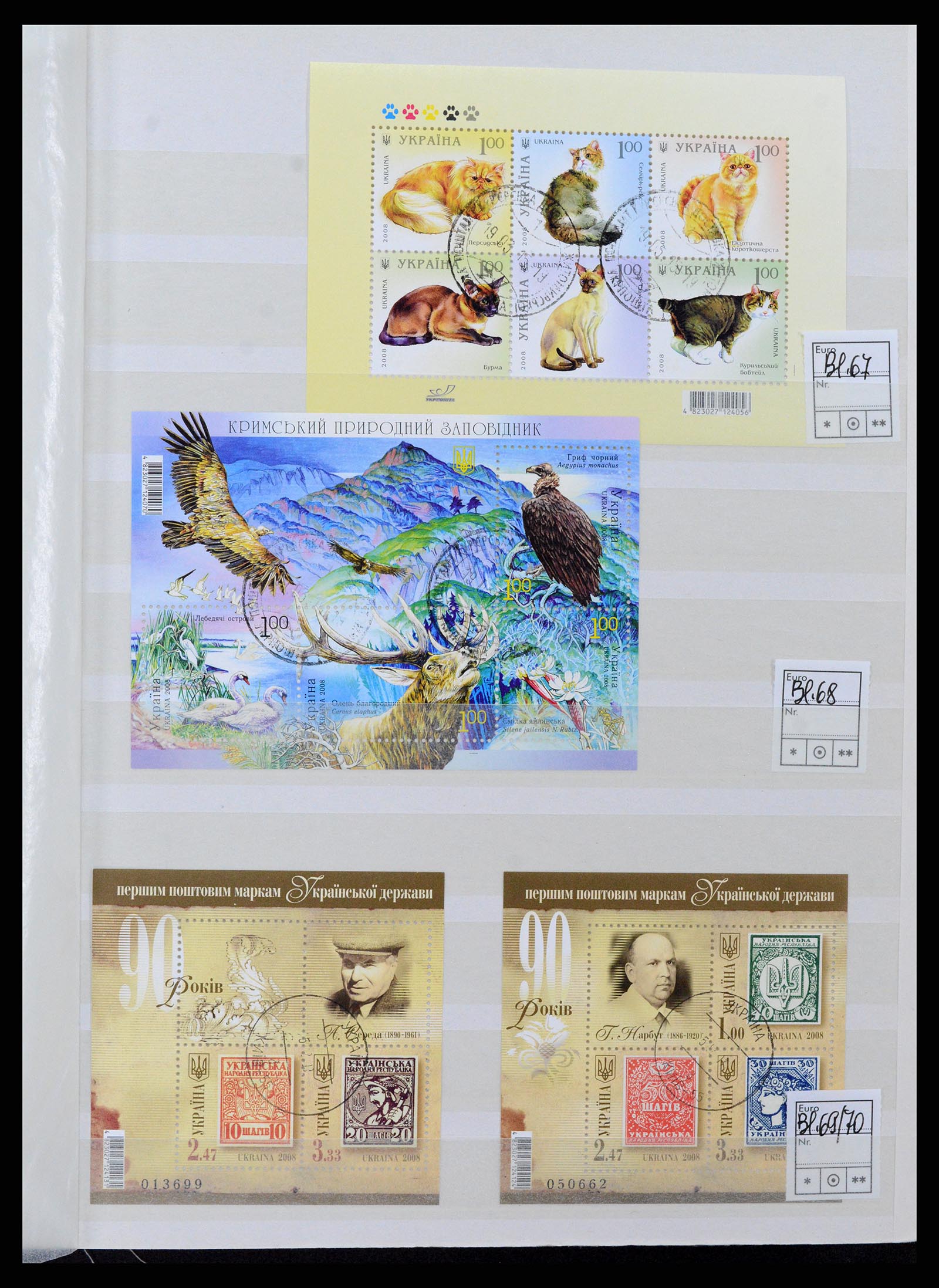 36190 023 - Stamp collection 36190 Ukraine 1918-2010.