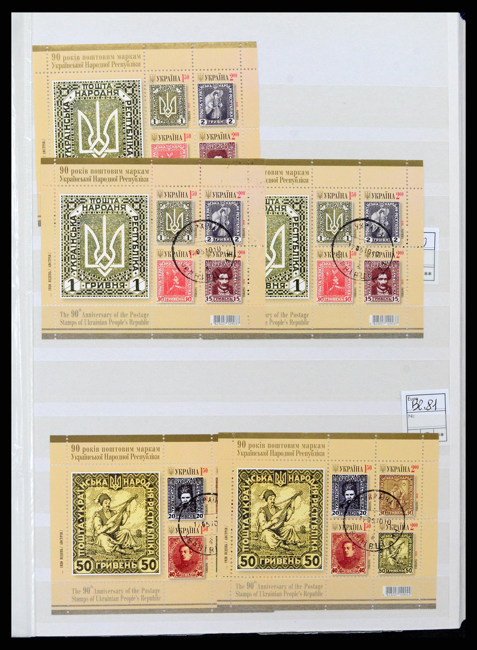36190 027 - Stamp collection 36190 Ukraine 1918-2010.
