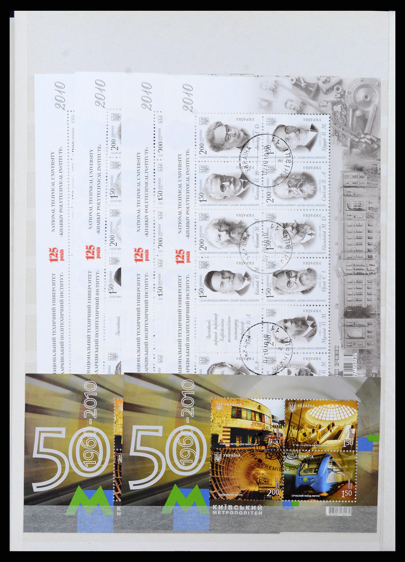 36190 028 - Postzegelverzameling 36190 Oekraïne 1918-2010.