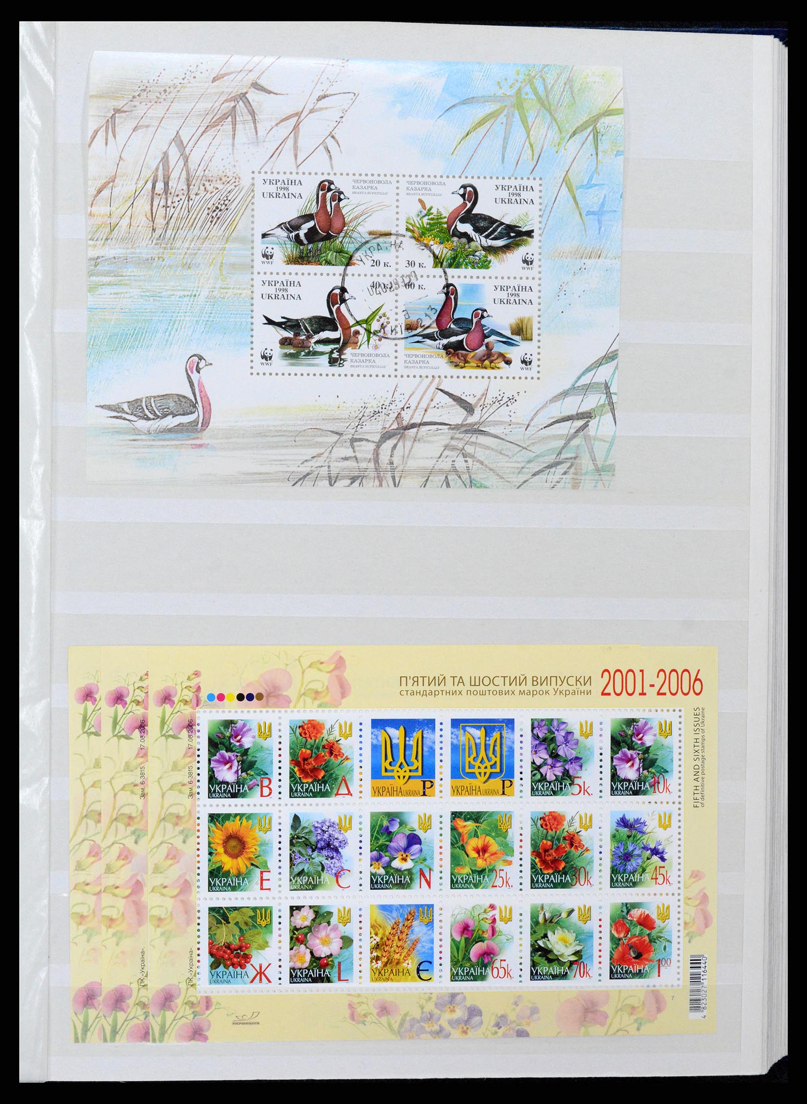 36190 031 - Postzegelverzameling 36190 Oekraïne 1918-2010.