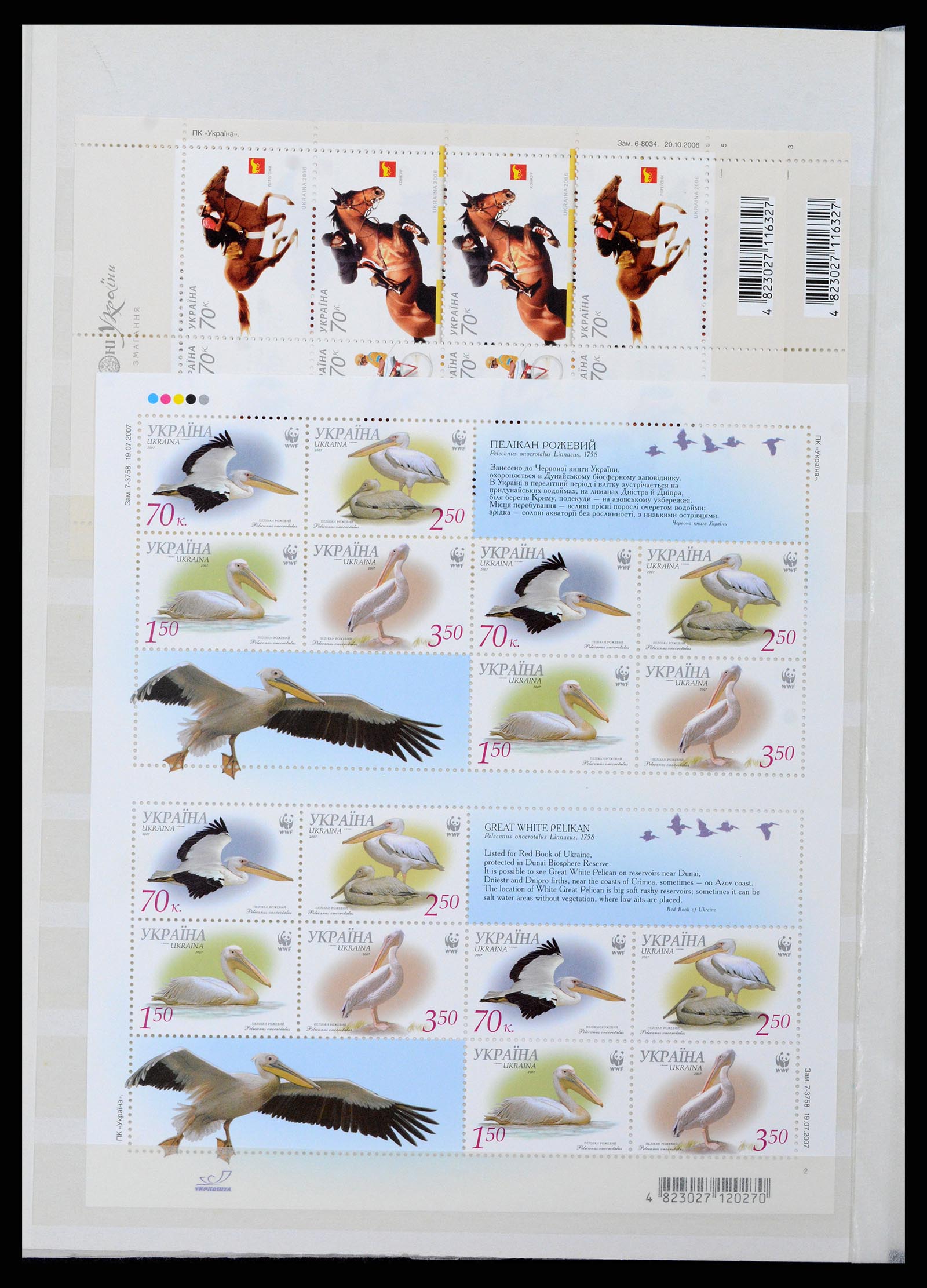 36190 032 - Stamp collection 36190 Ukraine 1918-2010.