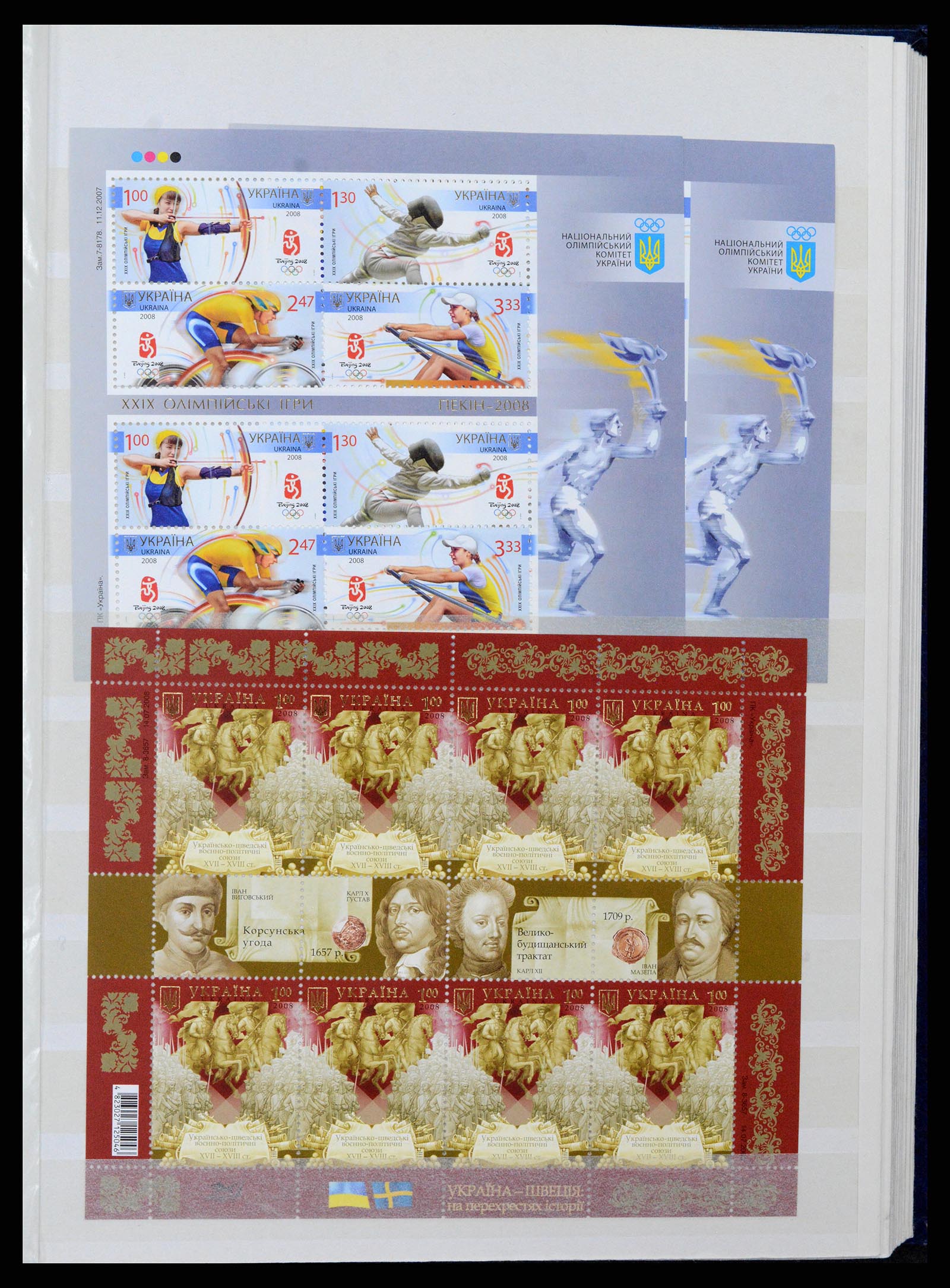 36190 033 - Postzegelverzameling 36190 Oekraïne 1918-2010.