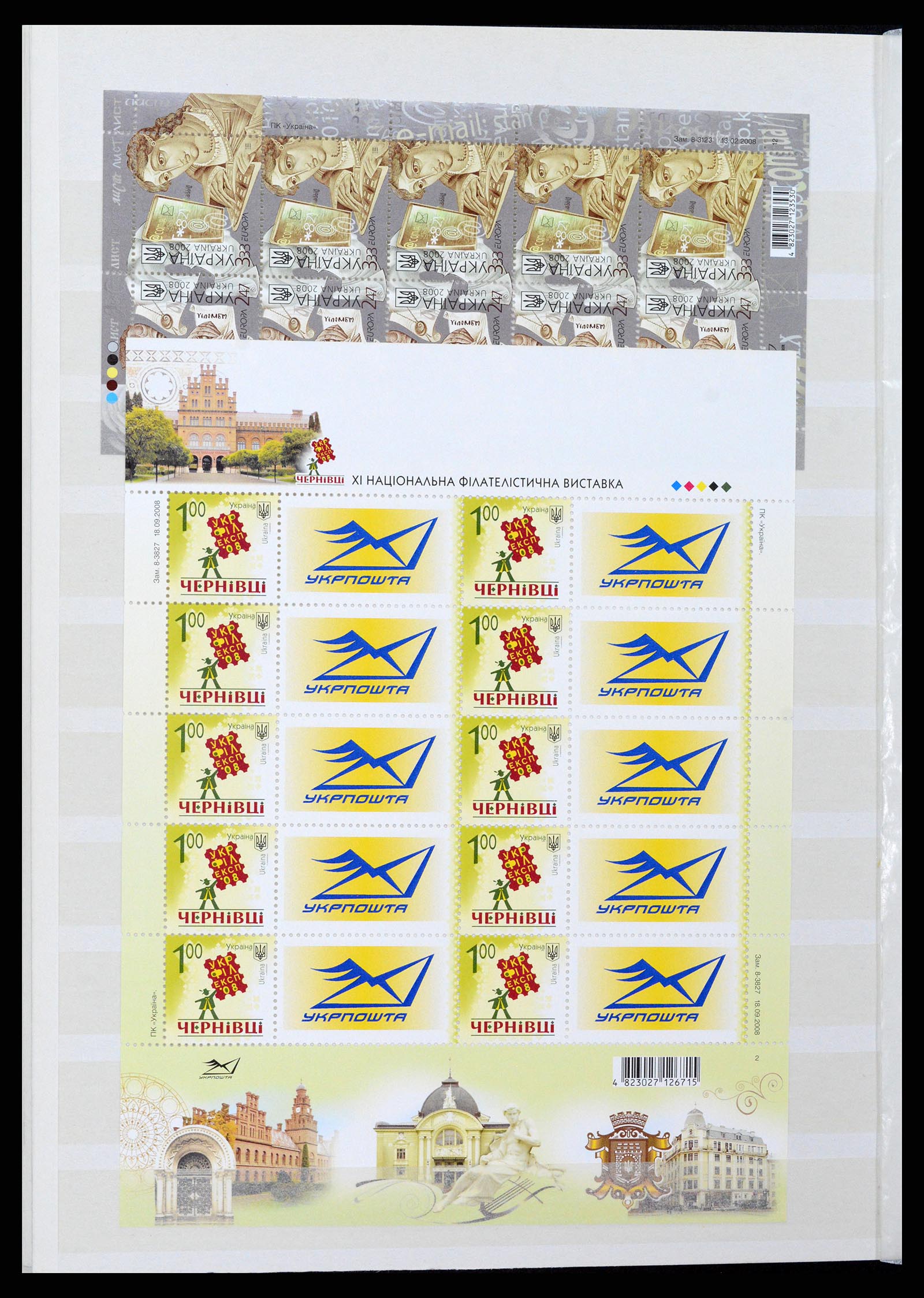36190 036 - Postzegelverzameling 36190 Oekraïne 1918-2010.