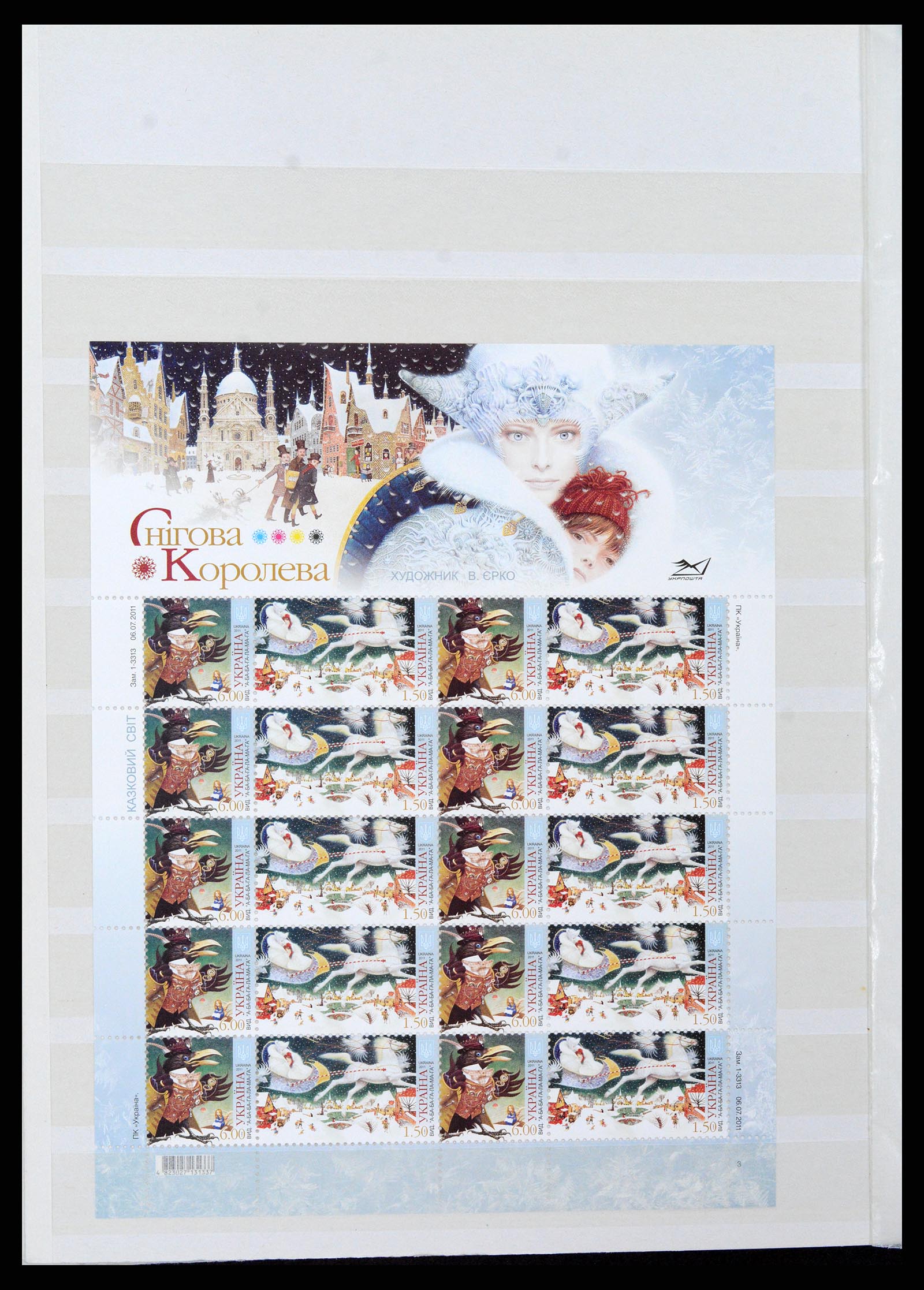 36190 038 - Postzegelverzameling 36190 Oekraïne 1918-2010.