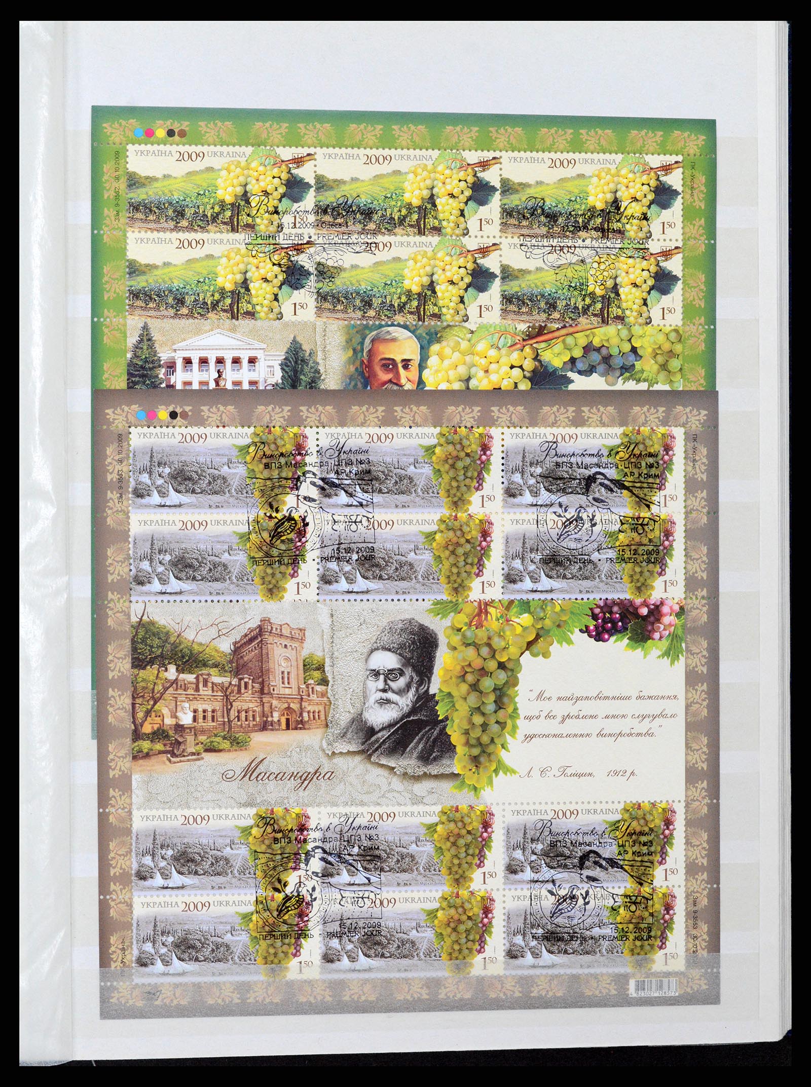 36190 041 - Postzegelverzameling 36190 Oekraïne 1918-2010.