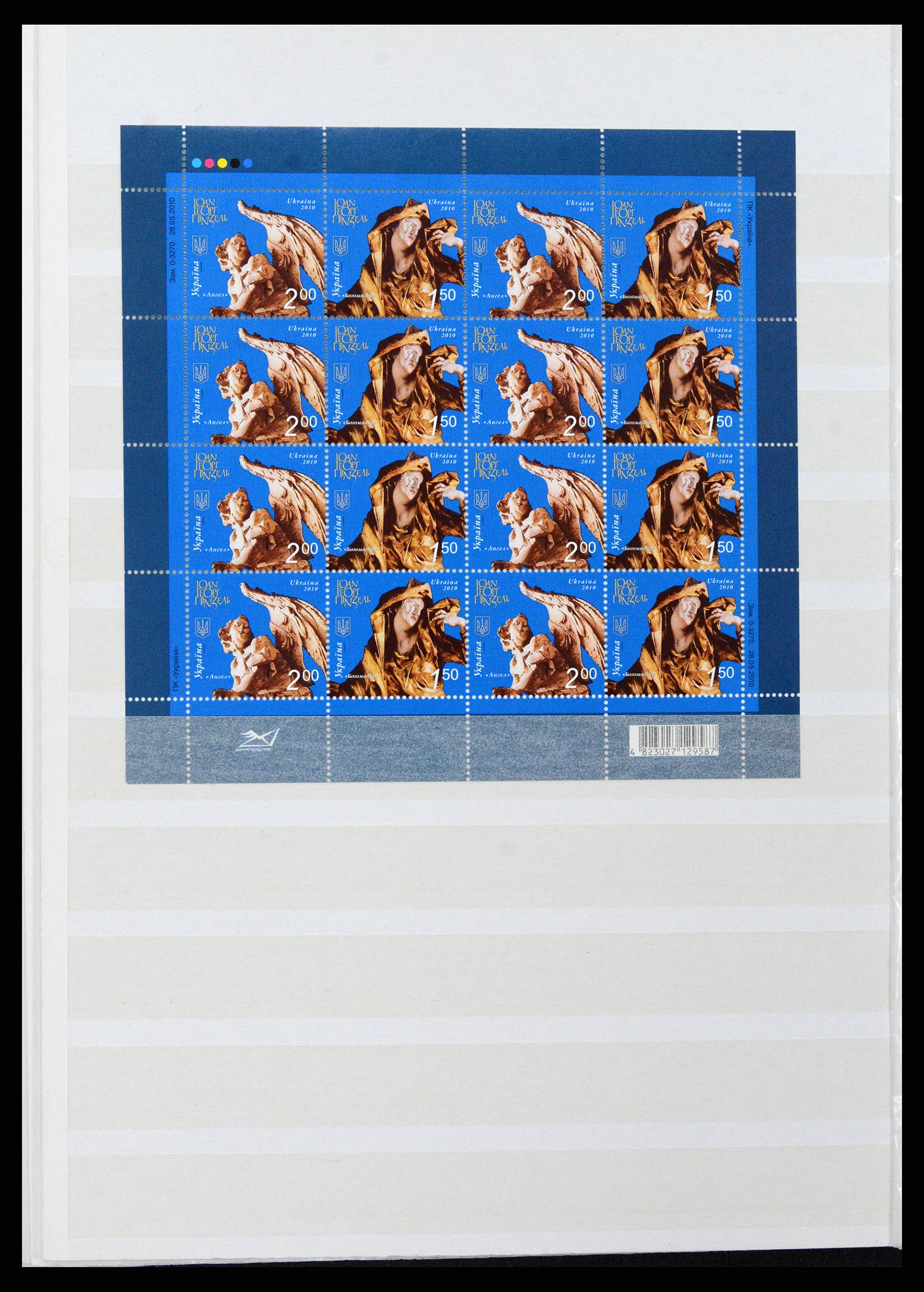 36190 044 - Stamp collection 36190 Ukraine 1918-2010.