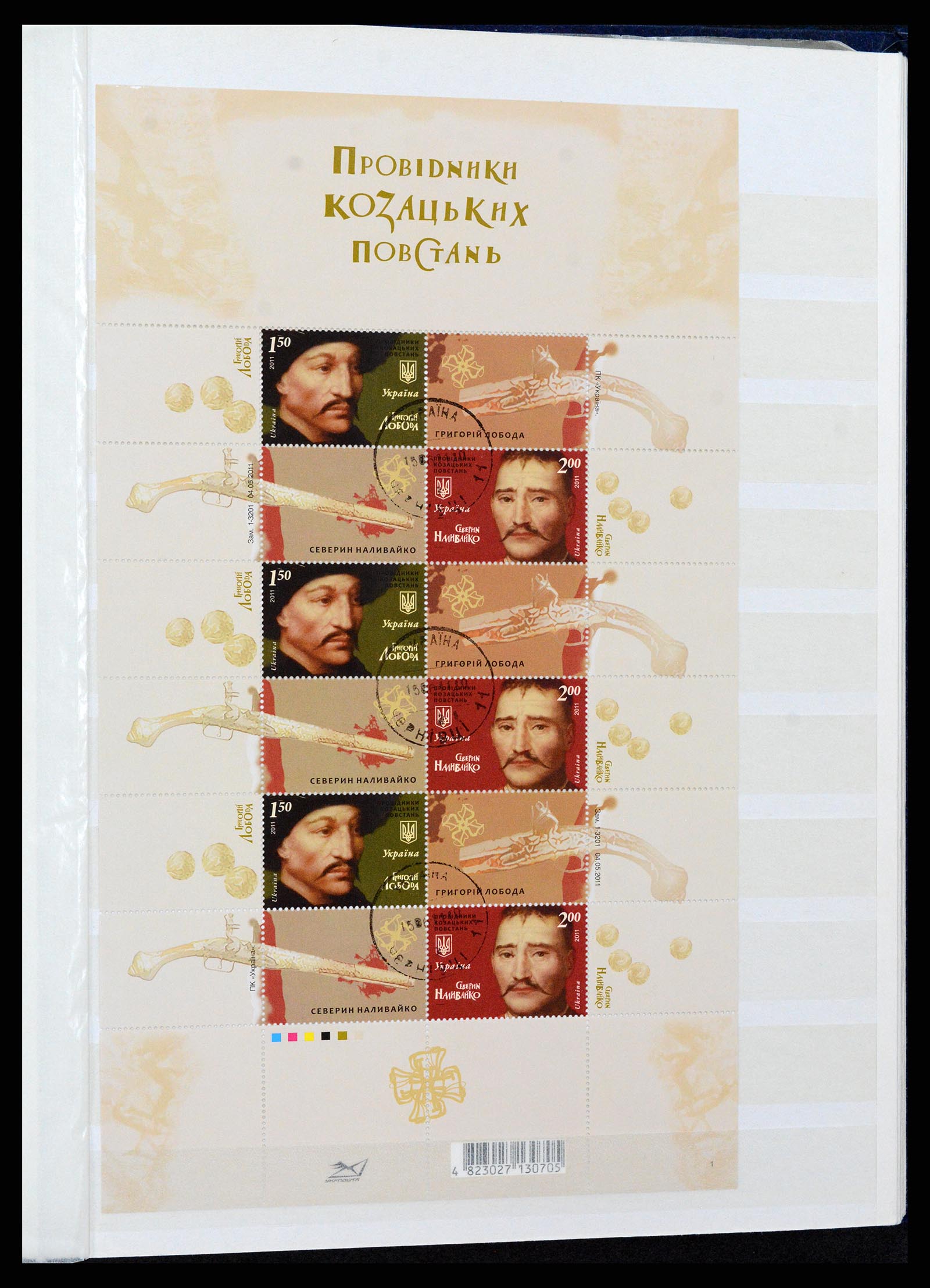 36190 049 - Postzegelverzameling 36190 Oekraïne 1918-2010.