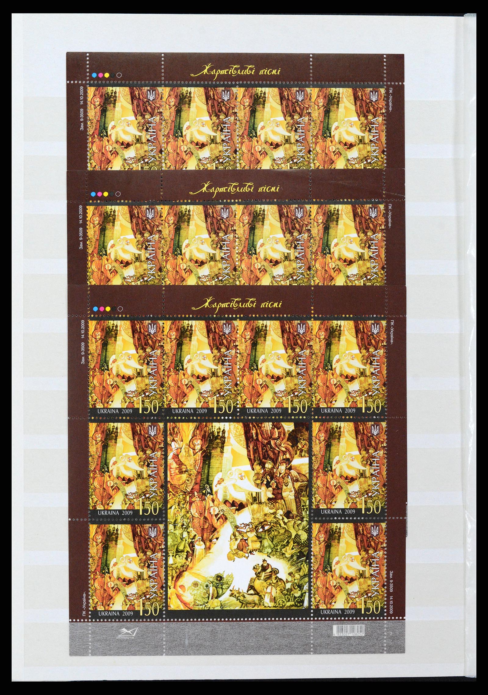 36190 052 - Postzegelverzameling 36190 Oekraïne 1918-2010.