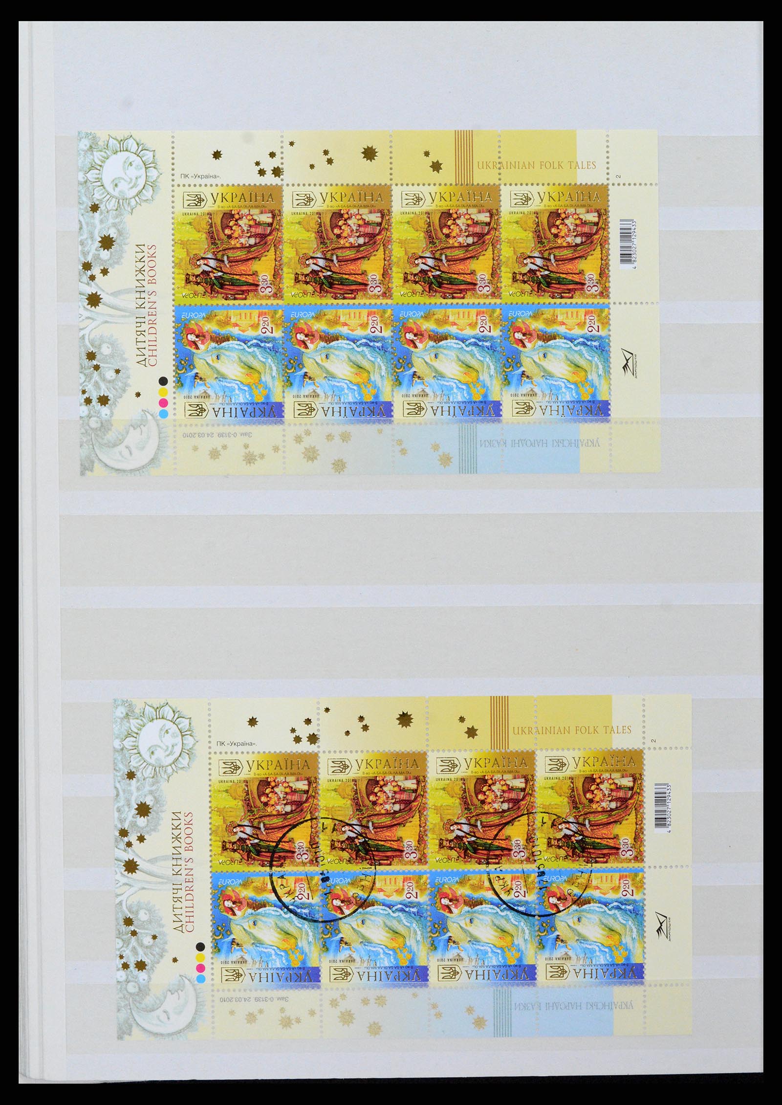 36190 054 - Stamp collection 36190 Ukraine 1918-2010.
