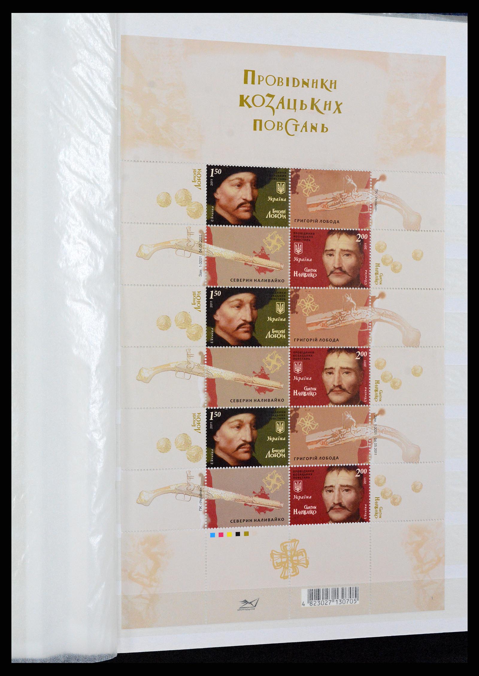 36190 055 - Postzegelverzameling 36190 Oekraïne 1918-2010.