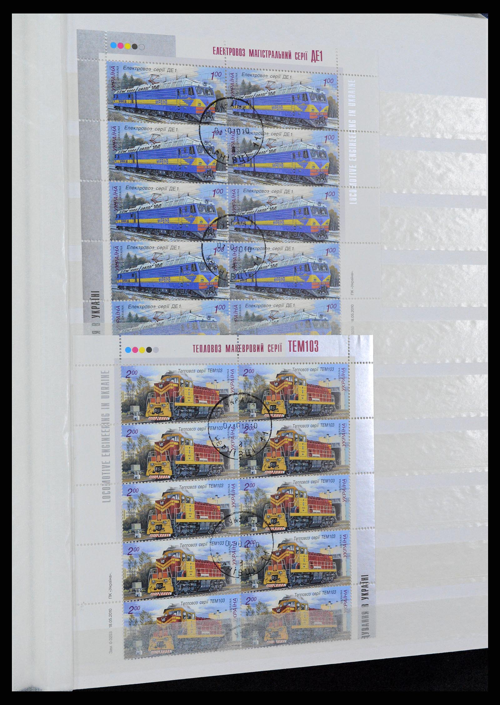 36190 057 - Stamp collection 36190 Ukraine 1918-2010.