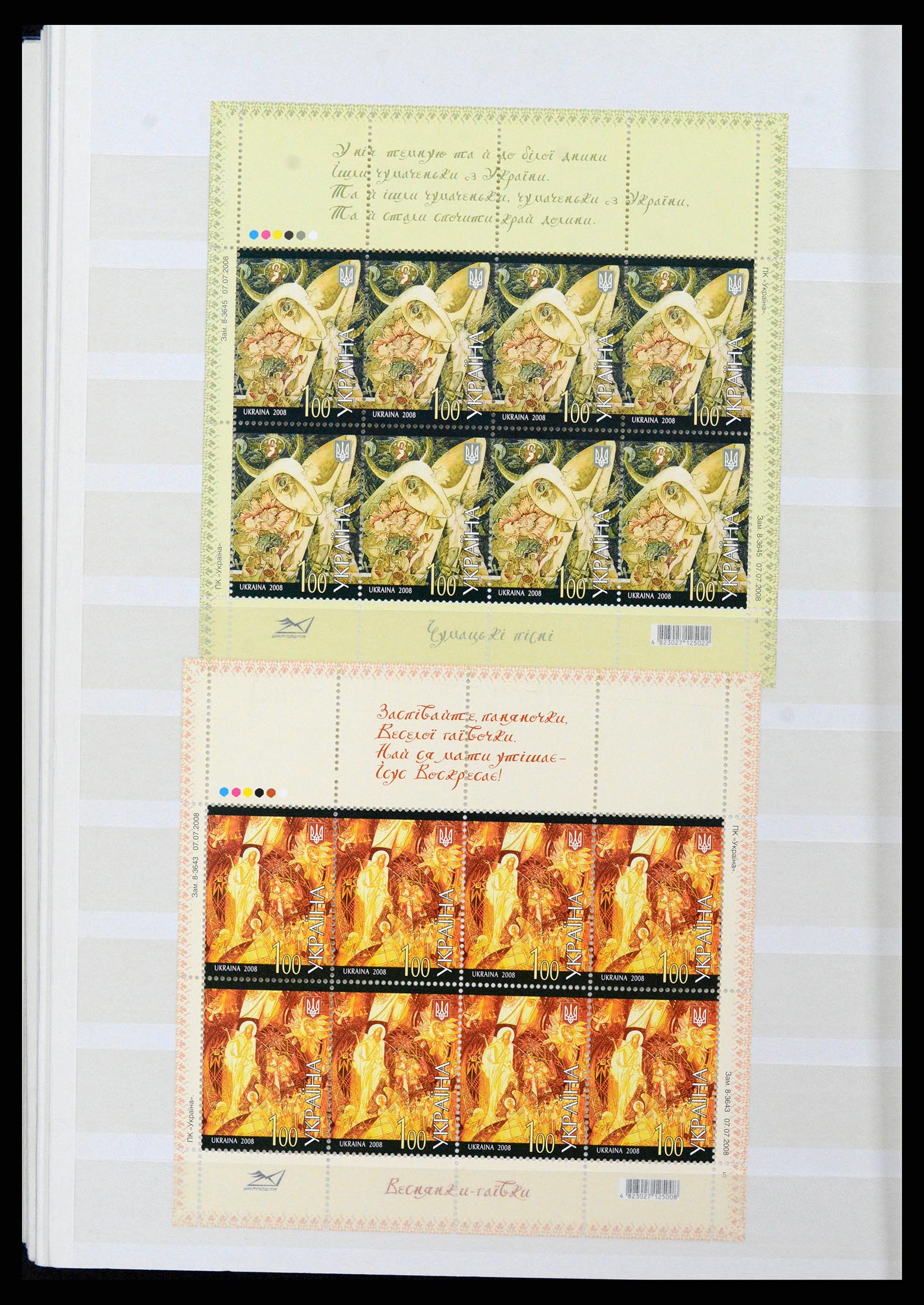 36190 058 - Stamp collection 36190 Ukraine 1918-2010.