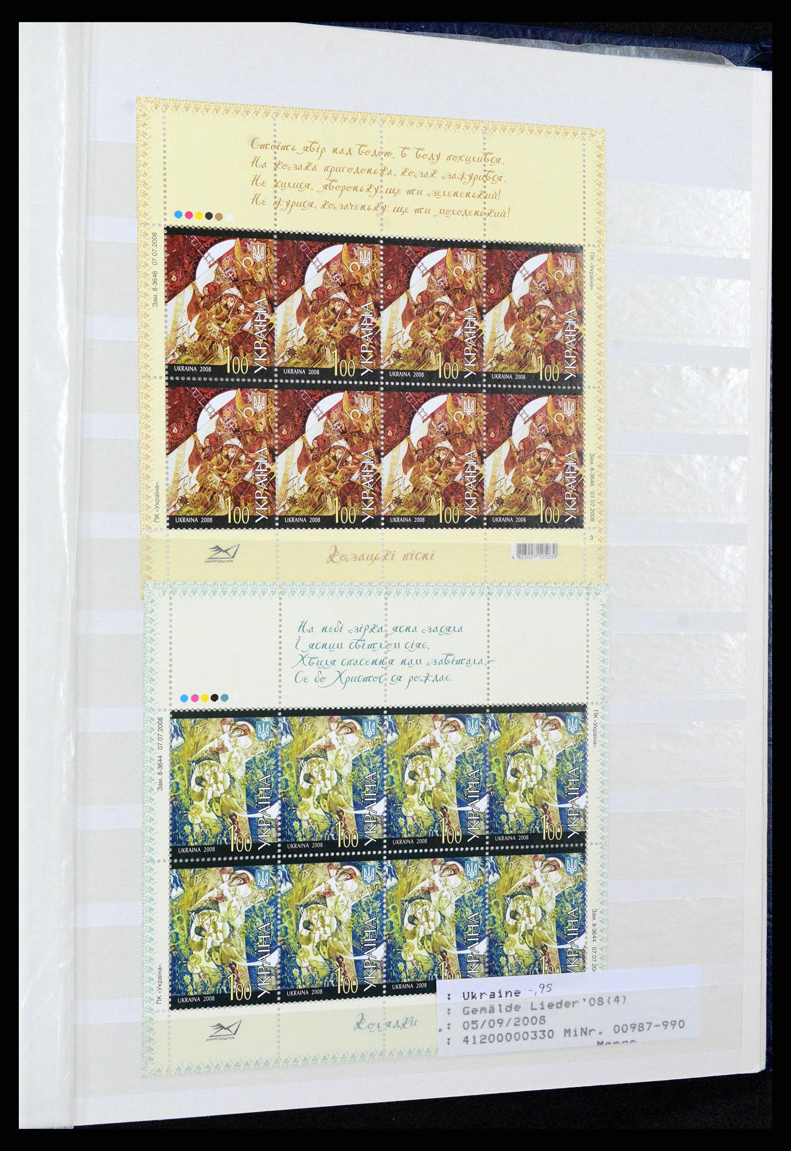 36190 059 - Stamp collection 36190 Ukraine 1918-2010.