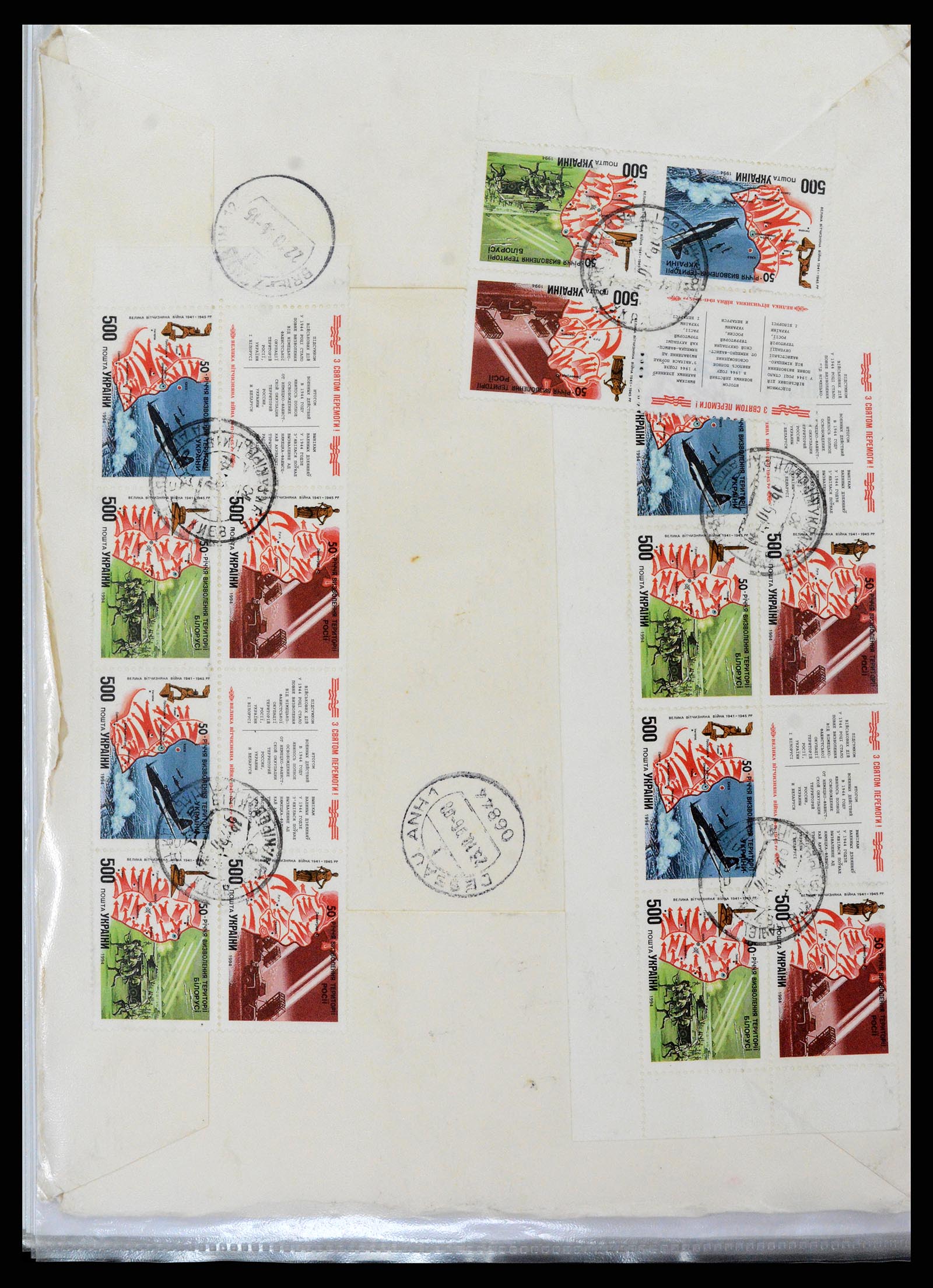 36190 588 - Postzegelverzameling 36190 Oekraïne 1918-2010.