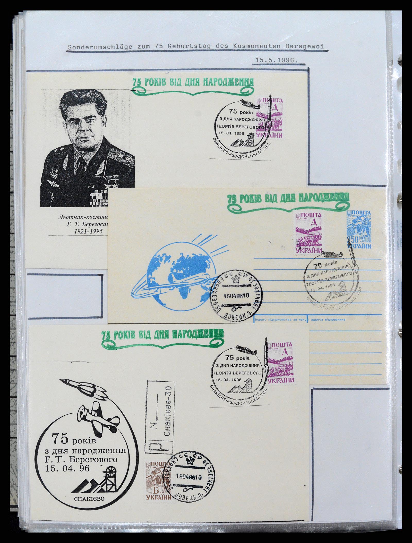 36190 589 - Stamp collection 36190 Ukraine 1918-2010.