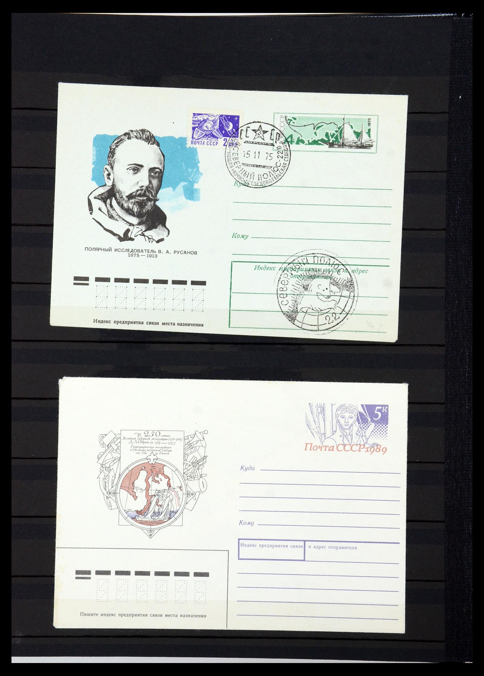 36238 288 - Postzegelverzameling 36238 Motief landkaarten 1900-2000.