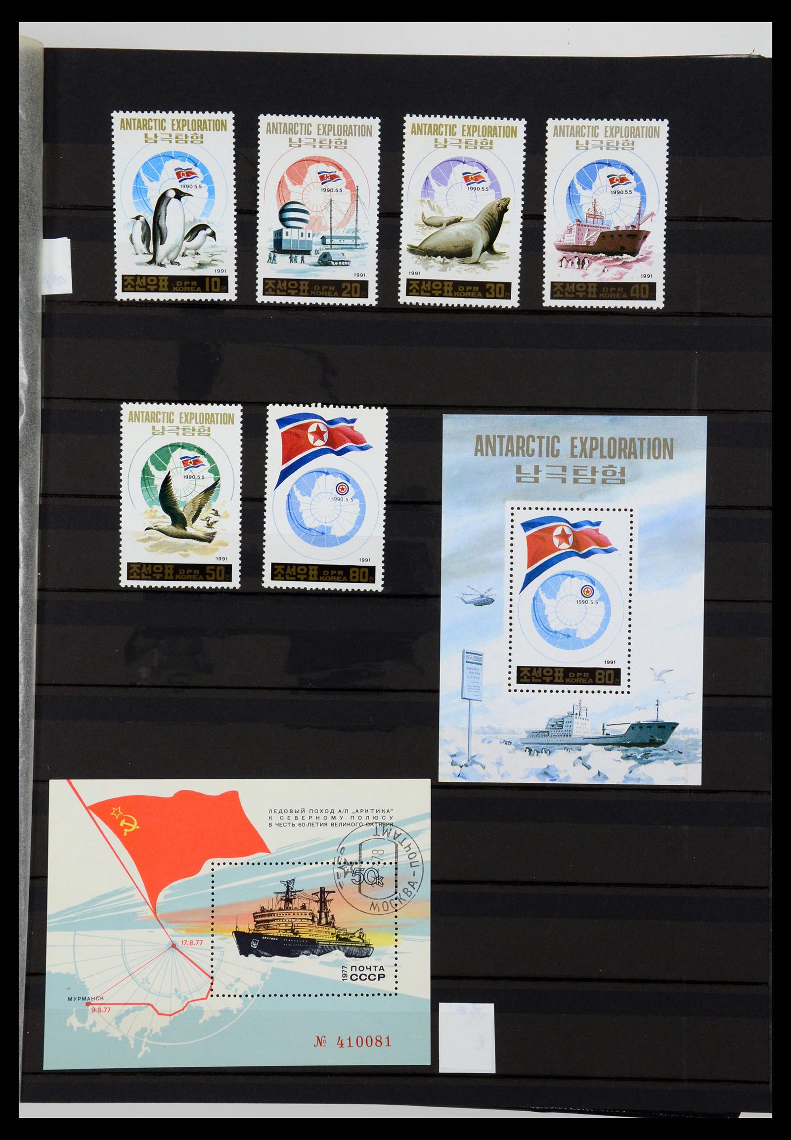 36238 307 - Postzegelverzameling 36238 Motief landkaarten 1900-2000.